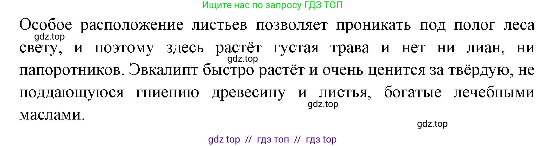 География, 7 класс Учебник, авторы: Алексеев Александр Иванович, Николина Вера Викторовна, Липкина Елена Карловна, Болысов Сергей Иванович, Ачкасова Татьяна Анатольевна, Кузнецова Галина Юрьевна, издательство Просвещение, Москва, 2023, жёлтого цвета, страница 135, Решение 2023 (продолжение 2)