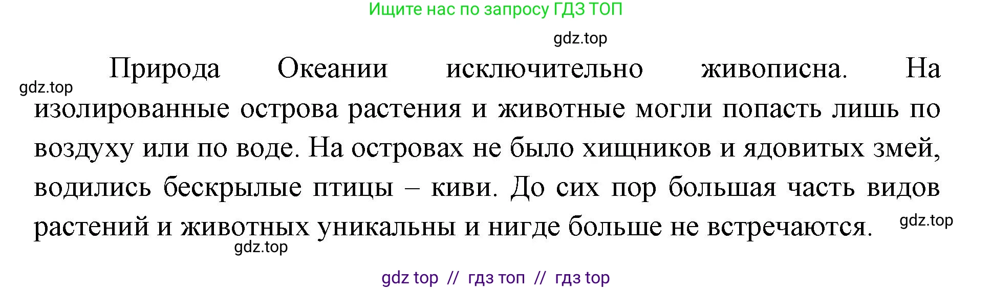 География, 7 класс Учебник, авторы: Алексеев Александр Иванович, Николина Вера Викторовна, Липкина Елена Карловна, Болысов Сергей Иванович, Ачкасова Татьяна Анатольевна, Кузнецова Галина Юрьевна, издательство Просвещение, Москва, 2023, жёлтого цвета, страница 137, Решение 2023 (продолжение 2)