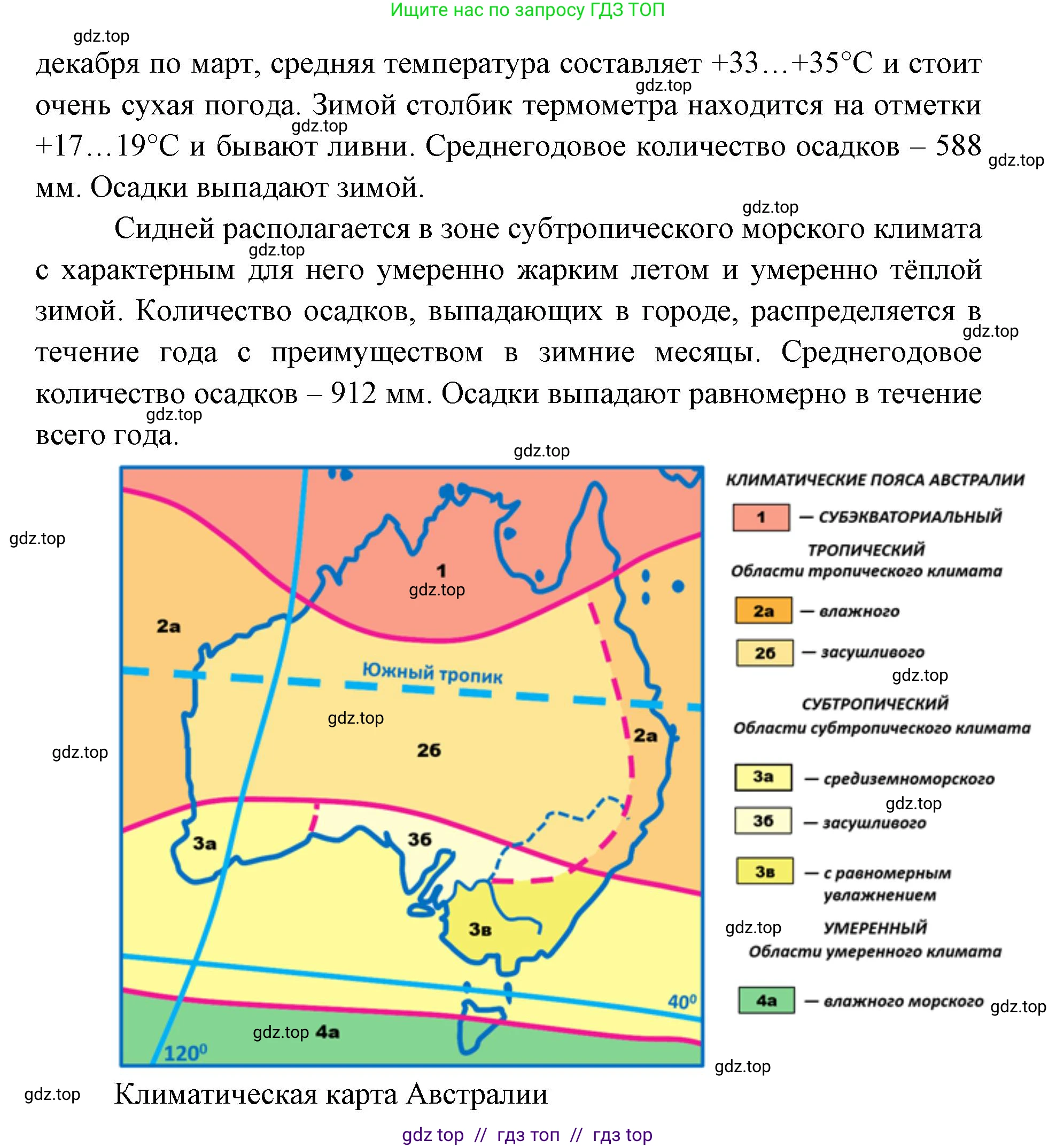 География, 7 класс Учебник, авторы: Алексеев Александр Иванович, Николина Вера Викторовна, Липкина Елена Карловна, Болысов Сергей Иванович, Ачкасова Татьяна Анатольевна, Кузнецова Галина Юрьевна, издательство Просвещение, Москва, 2023, жёлтого цвета, страница 137, номер 1, Решение 2023 (продолжение 2)