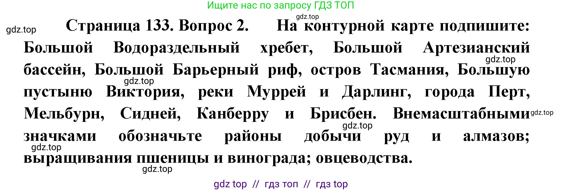География, 7 класс Учебник, авторы: Алексеев Александр Иванович, Николина Вера Викторовна, Липкина Елена Карловна, Болысов Сергей Иванович, Ачкасова Татьяна Анатольевна, Кузнецова Галина Юрьевна, издательство Просвещение, Москва, 2023, жёлтого цвета, страница 137, номер 2, Решение 2023