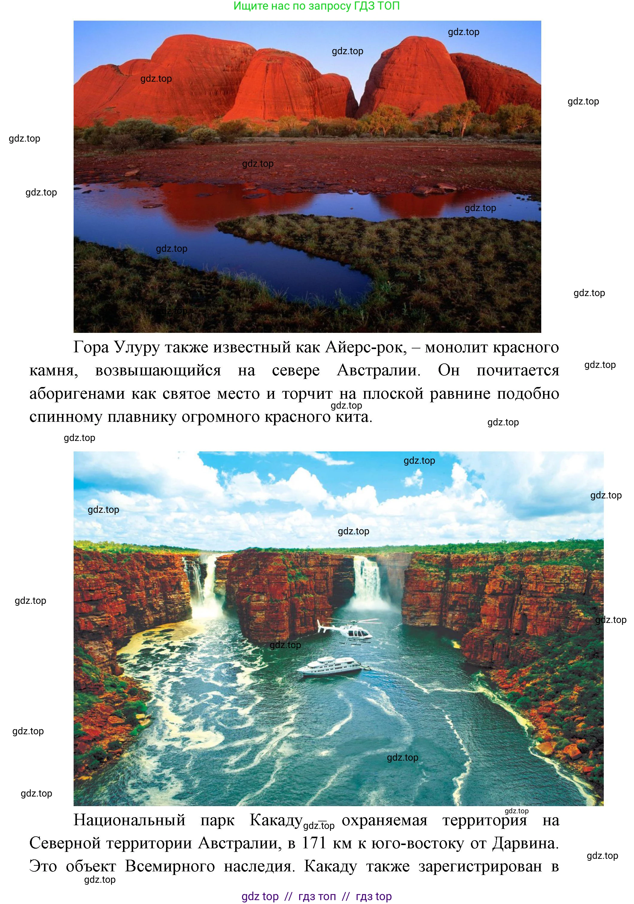 География, 7 класс Учебник, авторы: Алексеев Александр Иванович, Николина Вера Викторовна, Липкина Елена Карловна, Болысов Сергей Иванович, Ачкасова Татьяна Анатольевна, Кузнецова Галина Юрьевна, издательство Просвещение, Москва, 2023, жёлтого цвета, страница 137, номер 3, Решение 2023 (продолжение 3)