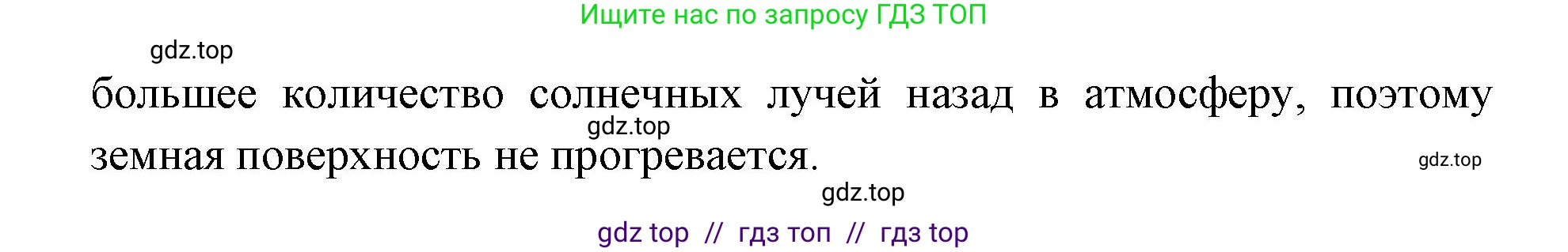 География, 7 класс Учебник, авторы: Алексеев Александр Иванович, Николина Вера Викторовна, Липкина Елена Карловна, Болысов Сергей Иванович, Ачкасова Татьяна Анатольевна, Кузнецова Галина Юрьевна, издательство Просвещение, Москва, 2023, жёлтого цвета, страница 143, номер 5, Решение 2023 (продолжение 2)