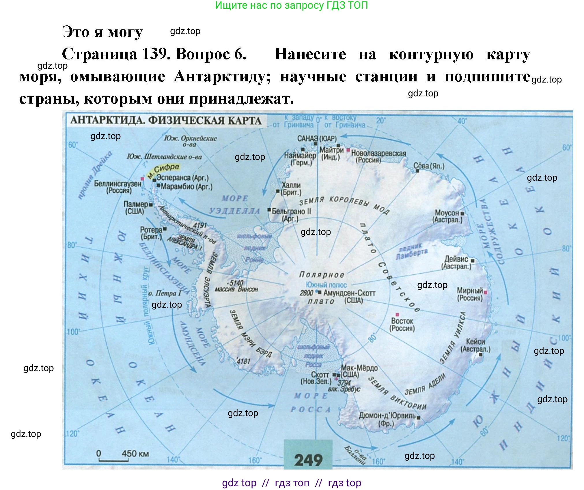 География, 7 класс Учебник, авторы: Алексеев Александр Иванович, Николина Вера Викторовна, Липкина Елена Карловна, Болысов Сергей Иванович, Ачкасова Татьяна Анатольевна, Кузнецова Галина Юрьевна, издательство Просвещение, Москва, 2023, жёлтого цвета, страница 143, номер 6, Решение 2023