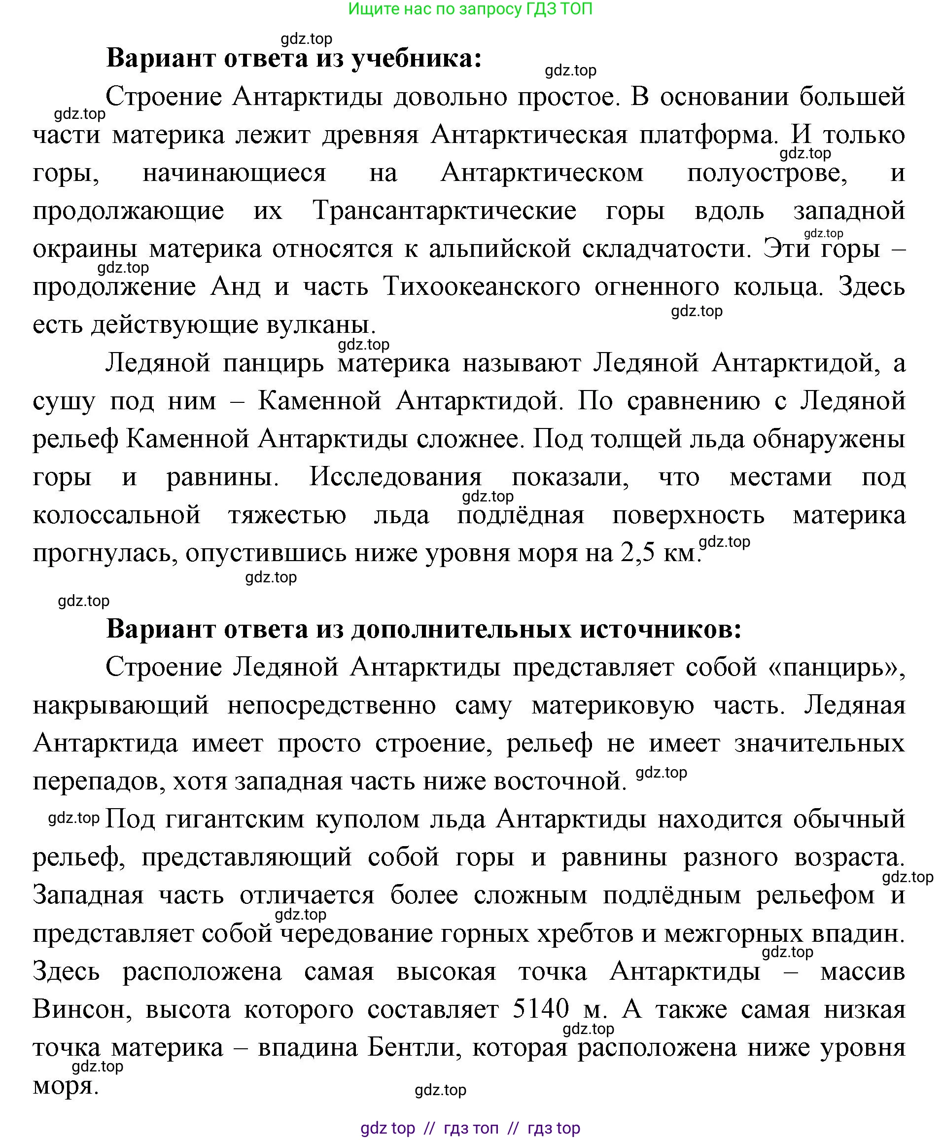 География, 7 класс Учебник, авторы: Алексеев Александр Иванович, Николина Вера Викторовна, Липкина Елена Карловна, Болысов Сергей Иванович, Ачкасова Татьяна Анатольевна, Кузнецова Галина Юрьевна, издательство Просвещение, Москва, 2023, жёлтого цвета, страница 143, номер 7, Решение 2023 (продолжение 2)