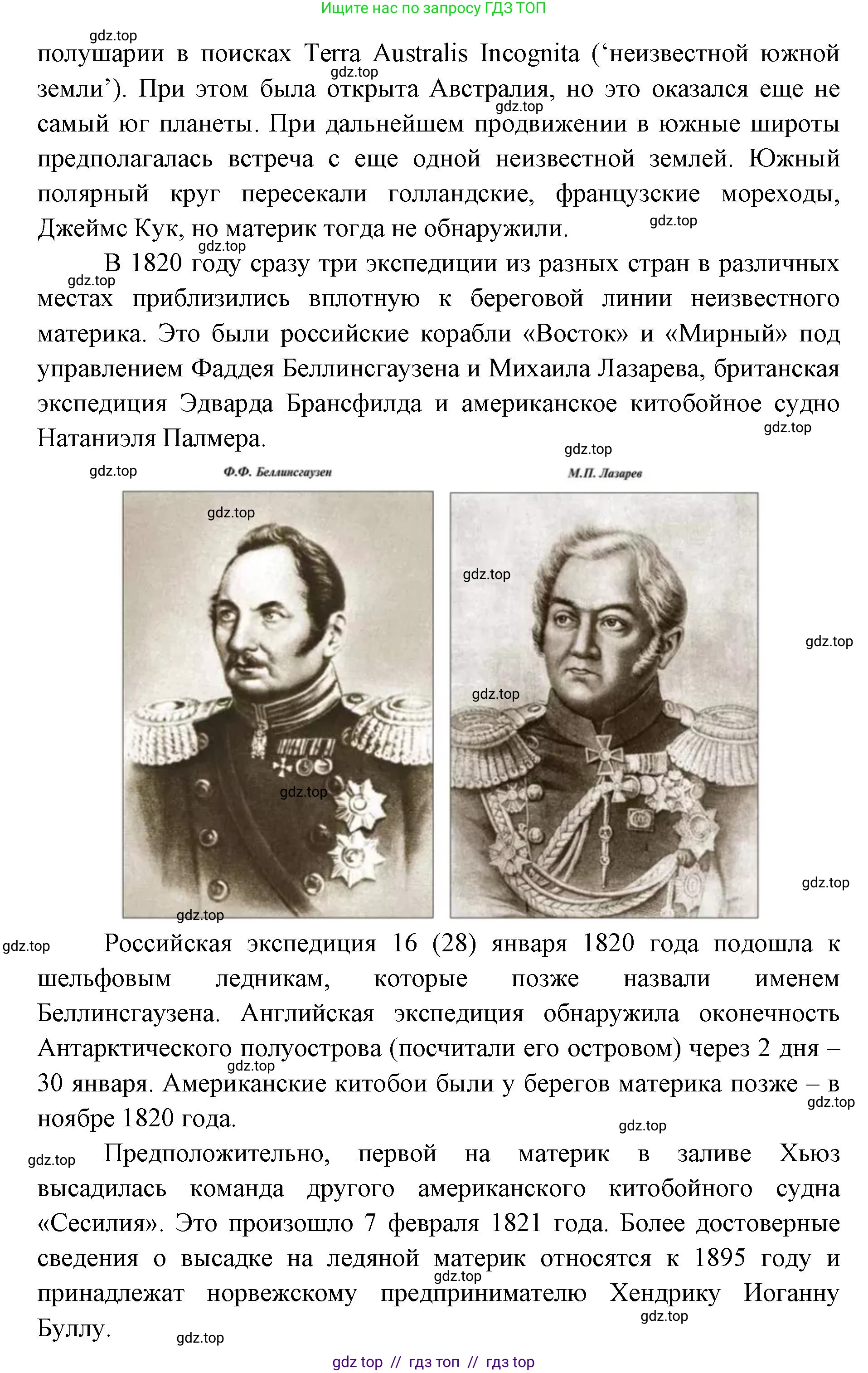 География, 7 класс Учебник, авторы: Алексеев Александр Иванович, Николина Вера Викторовна, Липкина Елена Карловна, Болысов Сергей Иванович, Ачкасова Татьяна Анатольевна, Кузнецова Галина Юрьевна, издательство Просвещение, Москва, 2023, жёлтого цвета, страница 143, номер 8, Решение 2023 (продолжение 2)