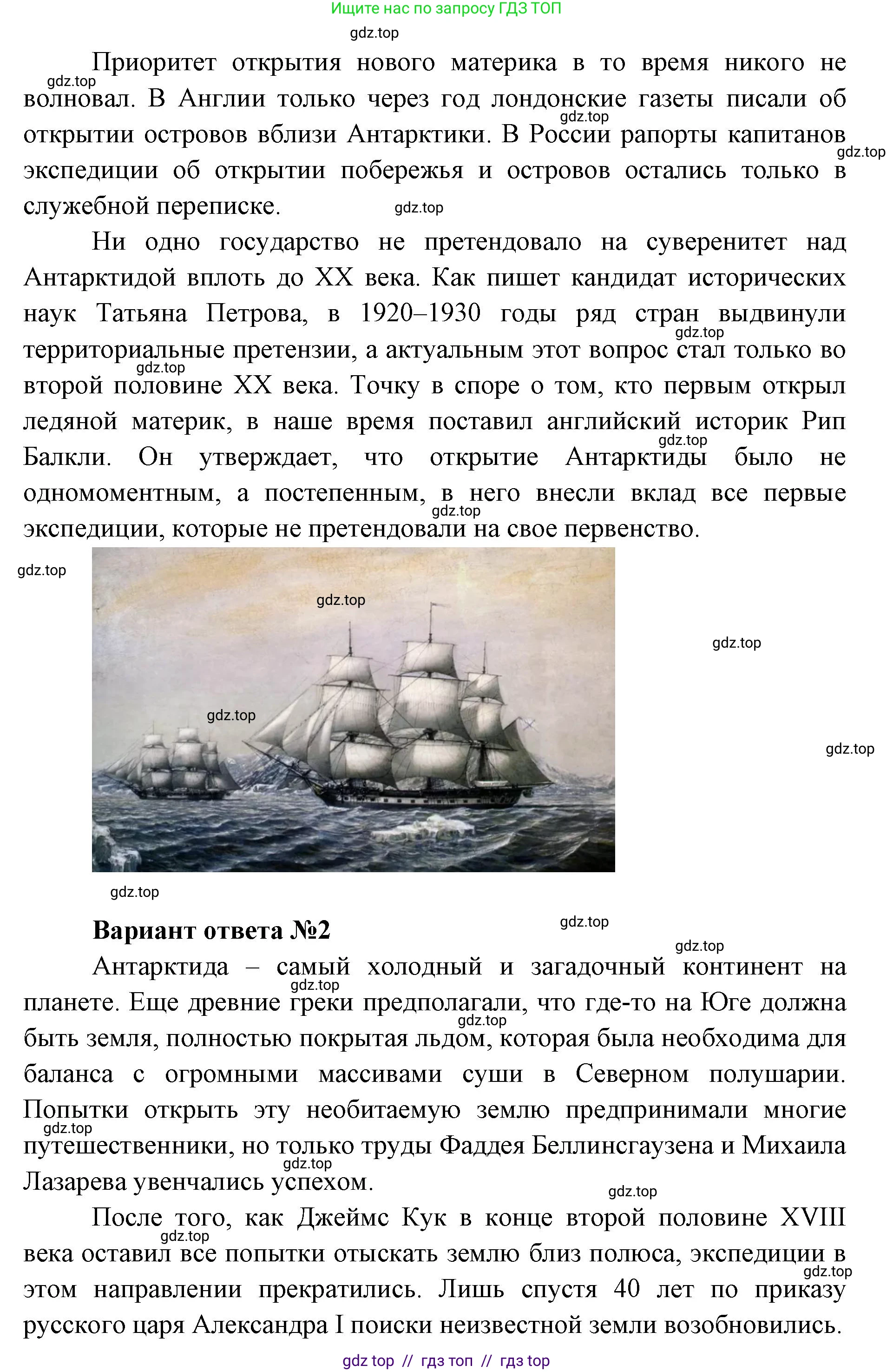 География, 7 класс Учебник, авторы: Алексеев Александр Иванович, Николина Вера Викторовна, Липкина Елена Карловна, Болысов Сергей Иванович, Ачкасова Татьяна Анатольевна, Кузнецова Галина Юрьевна, издательство Просвещение, Москва, 2023, жёлтого цвета, страница 143, номер 8, Решение 2023 (продолжение 3)