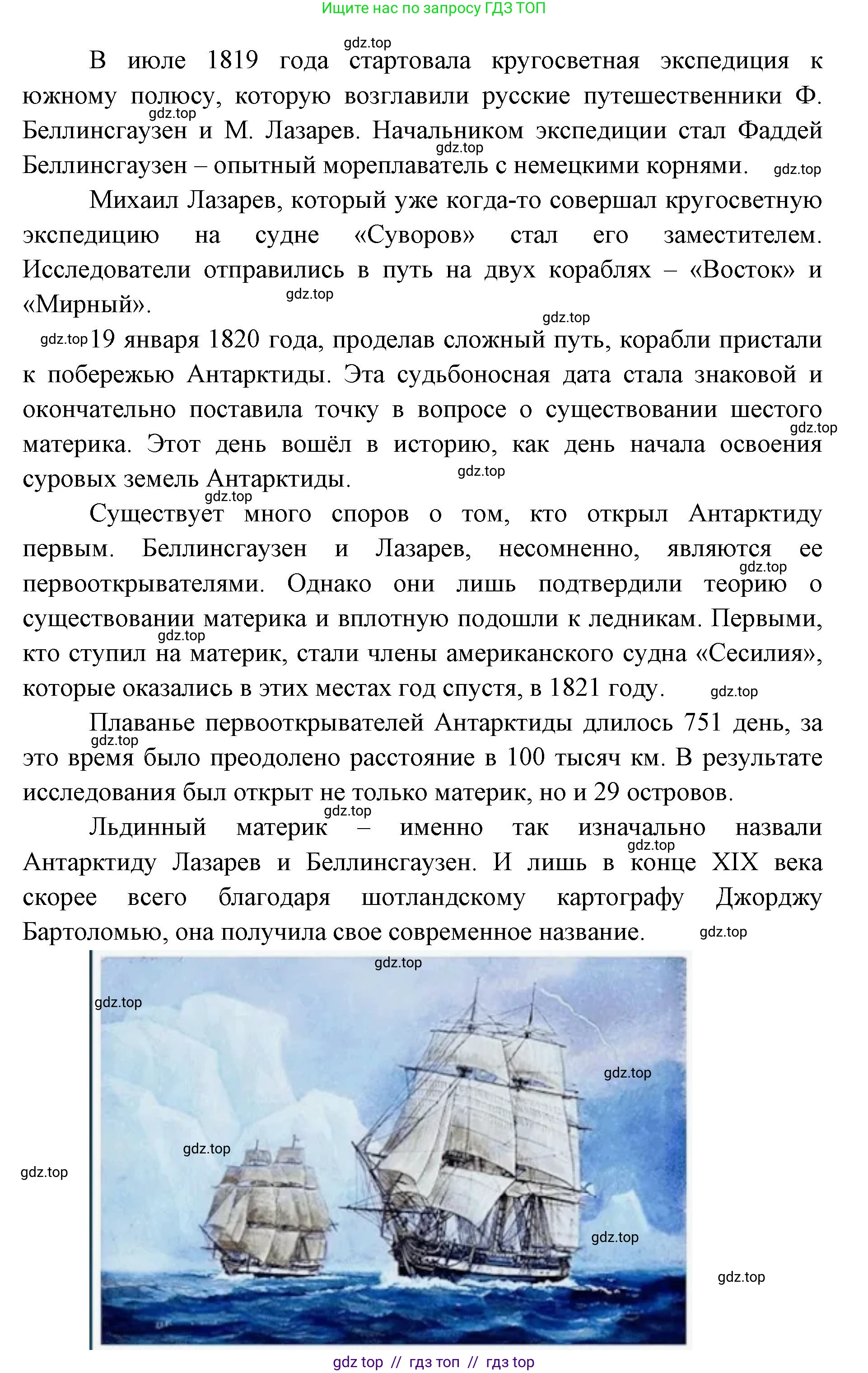 География, 7 класс Учебник, авторы: Алексеев Александр Иванович, Николина Вера Викторовна, Липкина Елена Карловна, Болысов Сергей Иванович, Ачкасова Татьяна Анатольевна, Кузнецова Галина Юрьевна, издательство Просвещение, Москва, 2023, жёлтого цвета, страница 143, номер 8, Решение 2023 (продолжение 4)