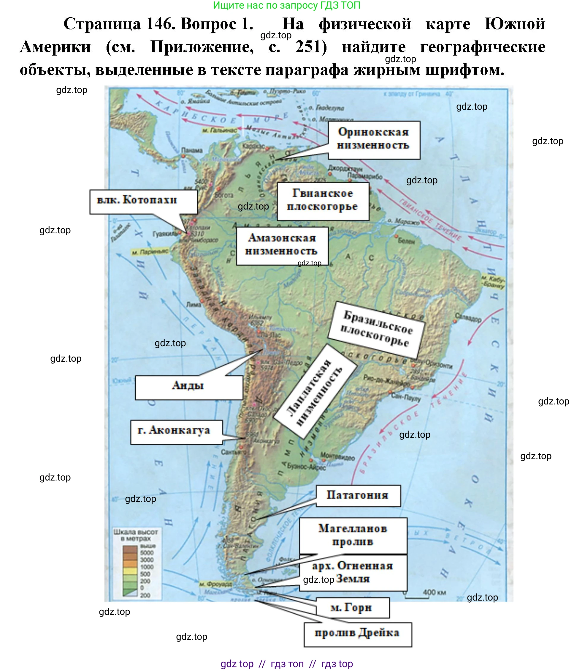 География, 7 класс Учебник, авторы: Алексеев Александр Иванович, Николина Вера Викторовна, Липкина Елена Карловна, Болысов Сергей Иванович, Ачкасова Татьяна Анатольевна, Кузнецова Галина Юрьевна, издательство Просвещение, Москва, 2023, жёлтого цвета, страница 146, номер 1, Решение 2023
