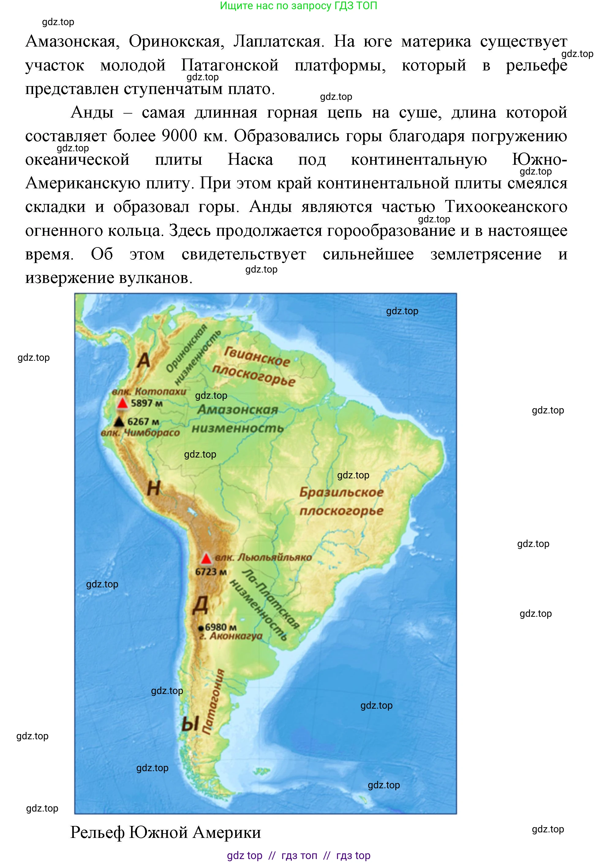 География, 7 класс Учебник, авторы: Алексеев Александр Иванович, Николина Вера Викторовна, Липкина Елена Карловна, Болысов Сергей Иванович, Ачкасова Татьяна Анатольевна, Кузнецова Галина Юрьевна, издательство Просвещение, Москва, 2023, жёлтого цвета, страница 146, номер 3, Решение 2023 (продолжение 2)