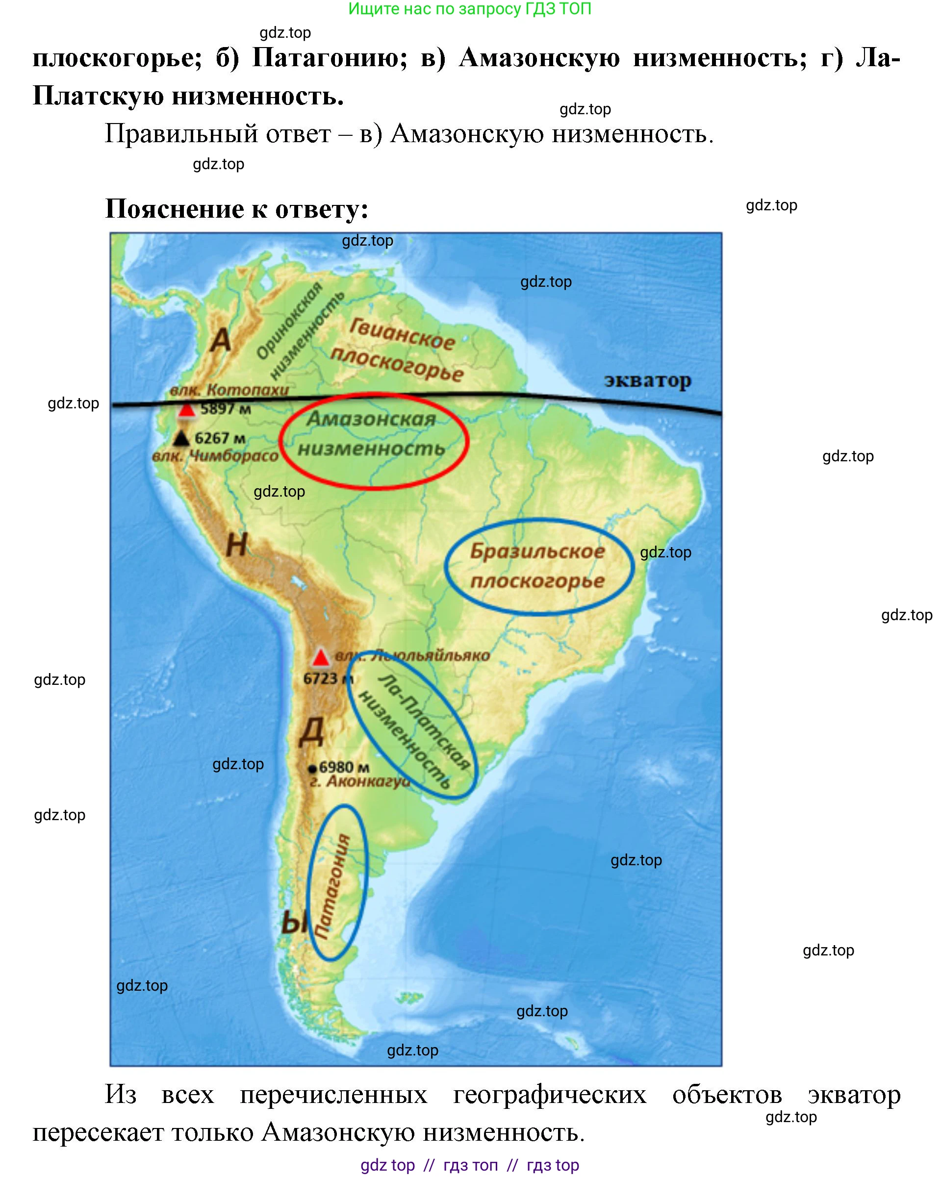 География, 7 класс Учебник, авторы: Алексеев Александр Иванович, Николина Вера Викторовна, Липкина Елена Карловна, Болысов Сергей Иванович, Ачкасова Татьяна Анатольевна, Кузнецова Галина Юрьевна, издательство Просвещение, Москва, 2023, жёлтого цвета, страница 146, номер 4, Решение 2023 (продолжение 2)