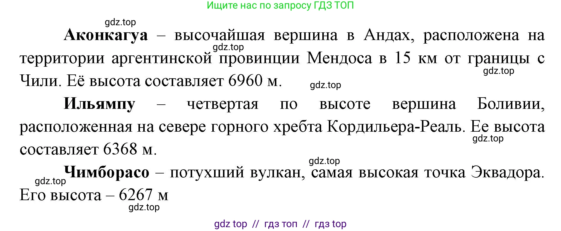 География, 7 класс Учебник, авторы: Алексеев Александр Иванович, Николина Вера Викторовна, Липкина Елена Карловна, Болысов Сергей Иванович, Ачкасова Татьяна Анатольевна, Кузнецова Галина Юрьевна, издательство Просвещение, Москва, 2023, жёлтого цвета, страница 146, номер 5, Решение 2023 (продолжение 2)