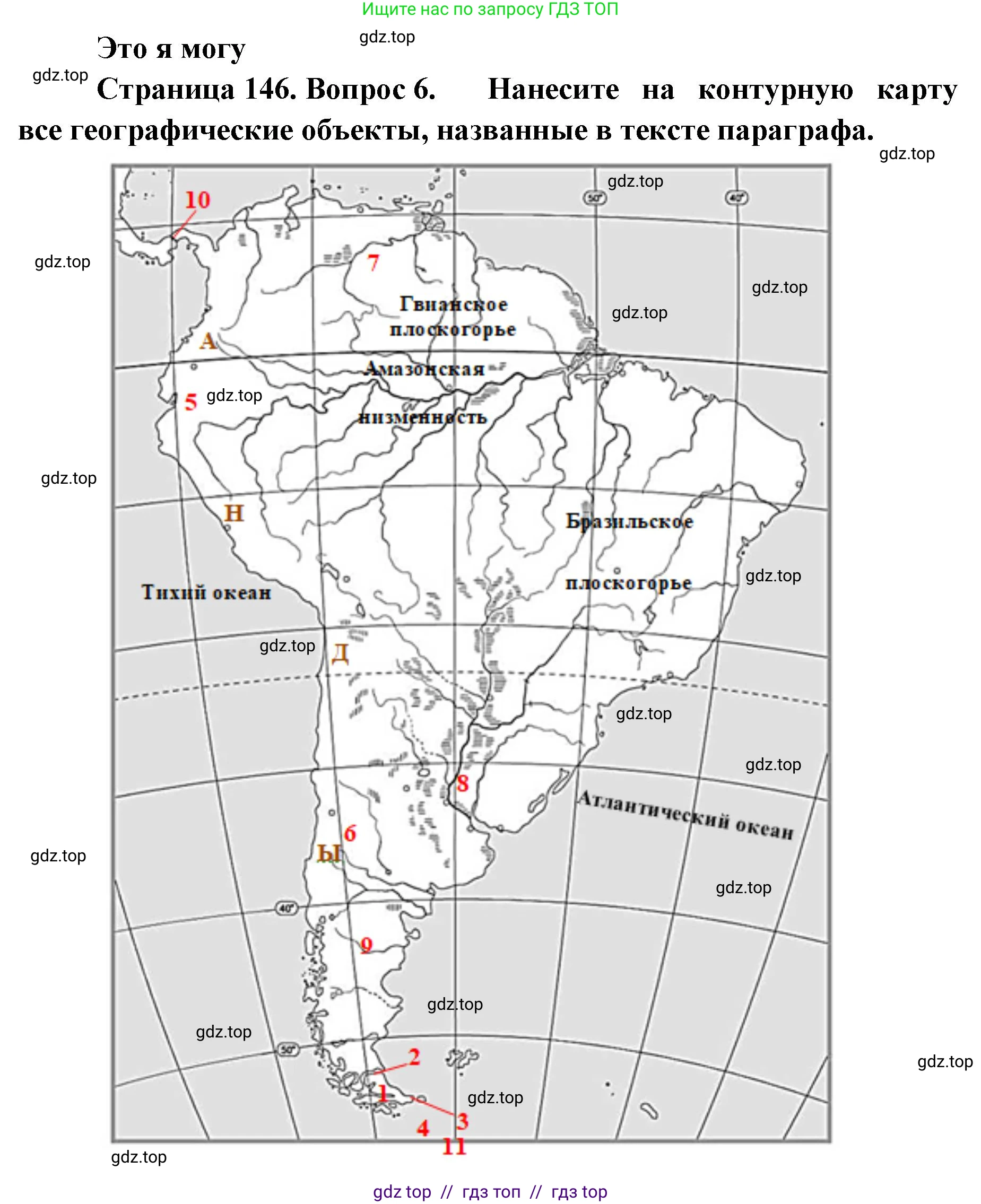 География, 7 класс Учебник, авторы: Алексеев Александр Иванович, Николина Вера Викторовна, Липкина Елена Карловна, Болысов Сергей Иванович, Ачкасова Татьяна Анатольевна, Кузнецова Галина Юрьевна, издательство Просвещение, Москва, 2023, жёлтого цвета, страница 146, номер 6, Решение 2023