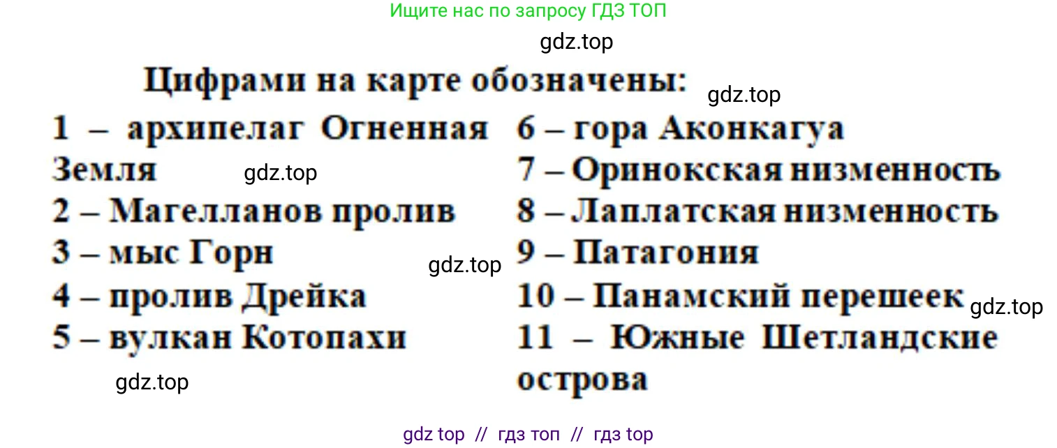 География, 7 класс Учебник, авторы: Алексеев Александр Иванович, Николина Вера Викторовна, Липкина Елена Карловна, Болысов Сергей Иванович, Ачкасова Татьяна Анатольевна, Кузнецова Галина Юрьевна, издательство Просвещение, Москва, 2023, жёлтого цвета, страница 146, номер 6, Решение 2023 (продолжение 2)