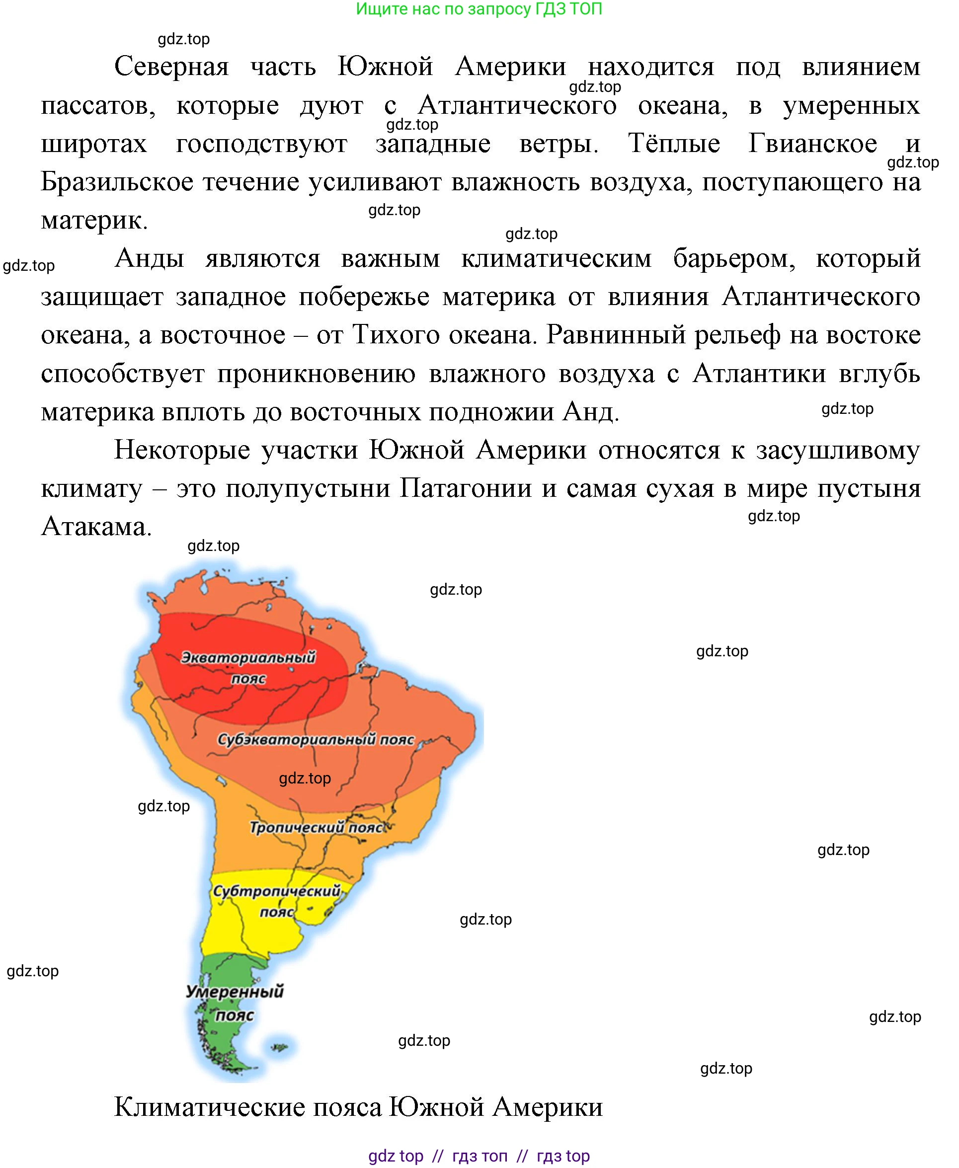 География, 7 класс Учебник, авторы: Алексеев Александр Иванович, Николина Вера Викторовна, Липкина Елена Карловна, Болысов Сергей Иванович, Ачкасова Татьяна Анатольевна, Кузнецова Галина Юрьевна, издательство Просвещение, Москва, 2023, жёлтого цвета, страница 149, номер 1, Решение 2023 (продолжение 2)