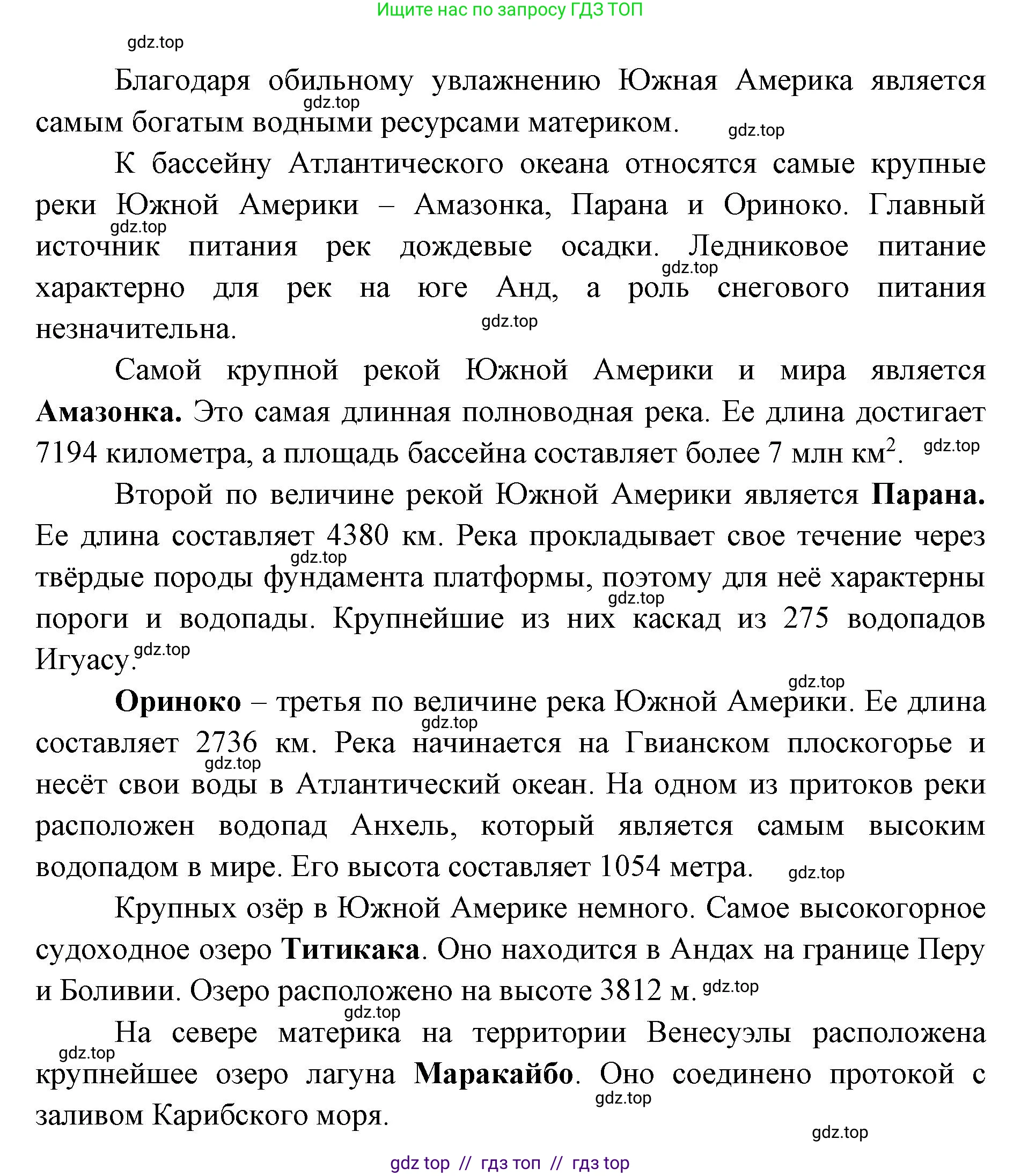 География, 7 класс Учебник, авторы: Алексеев Александр Иванович, Николина Вера Викторовна, Липкина Елена Карловна, Болысов Сергей Иванович, Ачкасова Татьяна Анатольевна, Кузнецова Галина Юрьевна, издательство Просвещение, Москва, 2023, жёлтого цвета, страница 149, номер 2, Решение 2023 (продолжение 2)