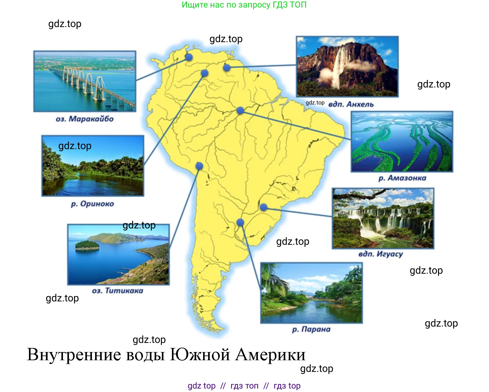 География, 7 класс Учебник, авторы: Алексеев Александр Иванович, Николина Вера Викторовна, Липкина Елена Карловна, Болысов Сергей Иванович, Ачкасова Татьяна Анатольевна, Кузнецова Галина Юрьевна, издательство Просвещение, Москва, 2023, жёлтого цвета, страница 149, номер 2, Решение 2023 (продолжение 3)