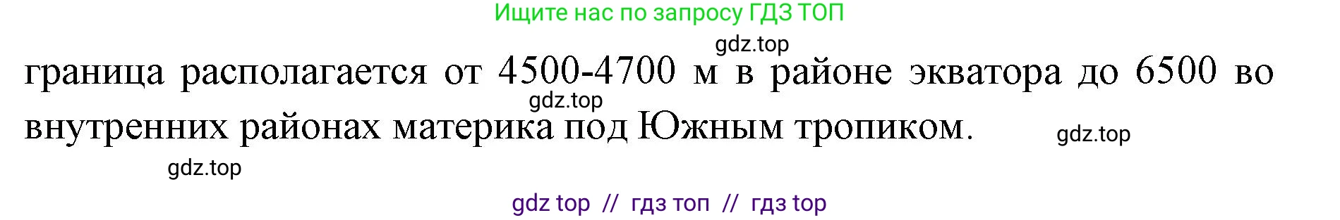 География, 7 класс Учебник, авторы: Алексеев Александр Иванович, Николина Вера Викторовна, Липкина Елена Карловна, Болысов Сергей Иванович, Ачкасова Татьяна Анатольевна, Кузнецова Галина Юрьевна, издательство Просвещение, Москва, 2023, жёлтого цвета, страница 149, номер 5, Решение 2023 (продолжение 3)