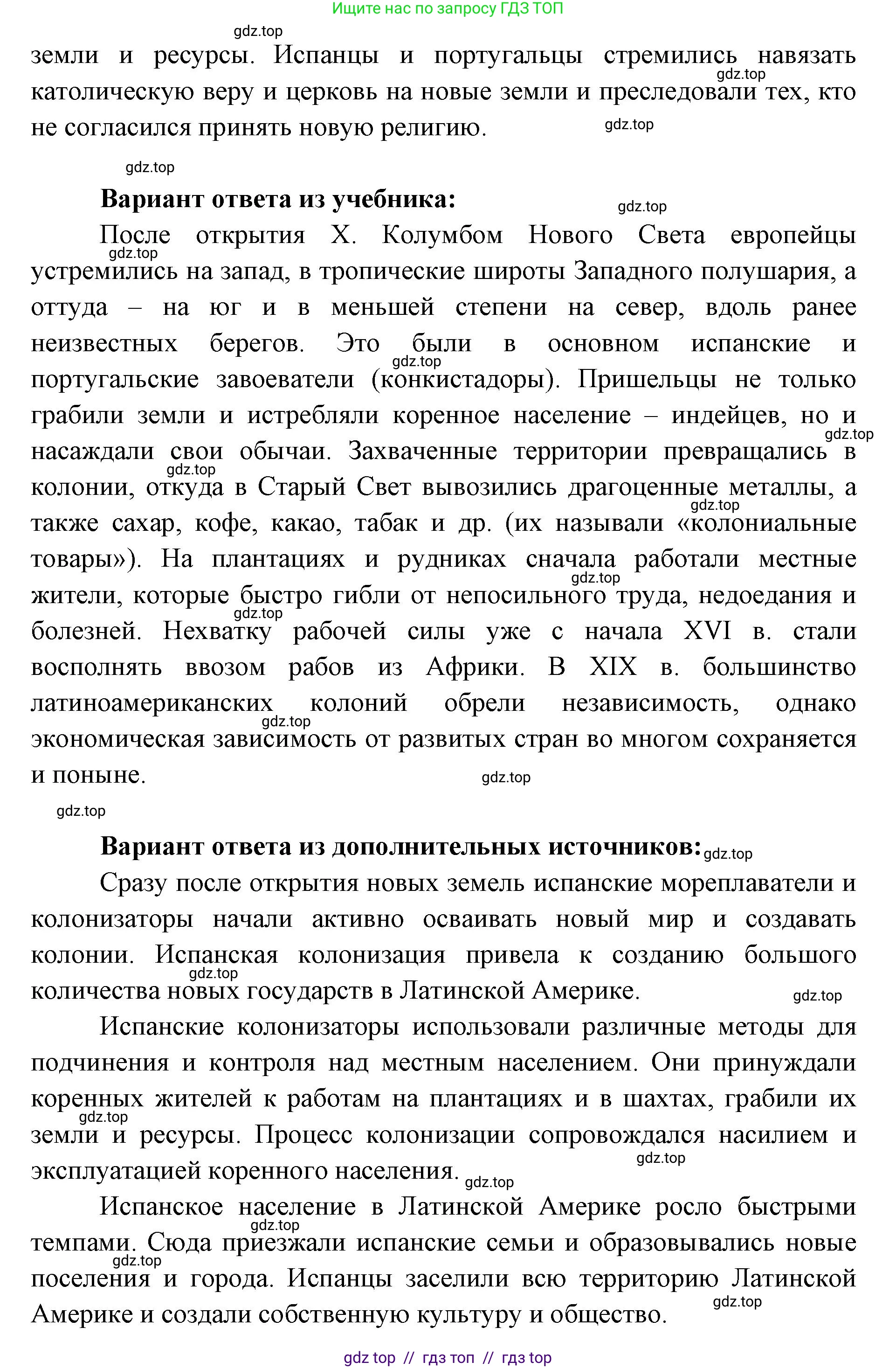 География, 7 класс Учебник, авторы: Алексеев Александр Иванович, Николина Вера Викторовна, Липкина Елена Карловна, Болысов Сергей Иванович, Ачкасова Татьяна Анатольевна, Кузнецова Галина Юрьевна, издательство Просвещение, Москва, 2023, жёлтого цвета, страница 153, номер 2, Решение 2023 (продолжение 2)