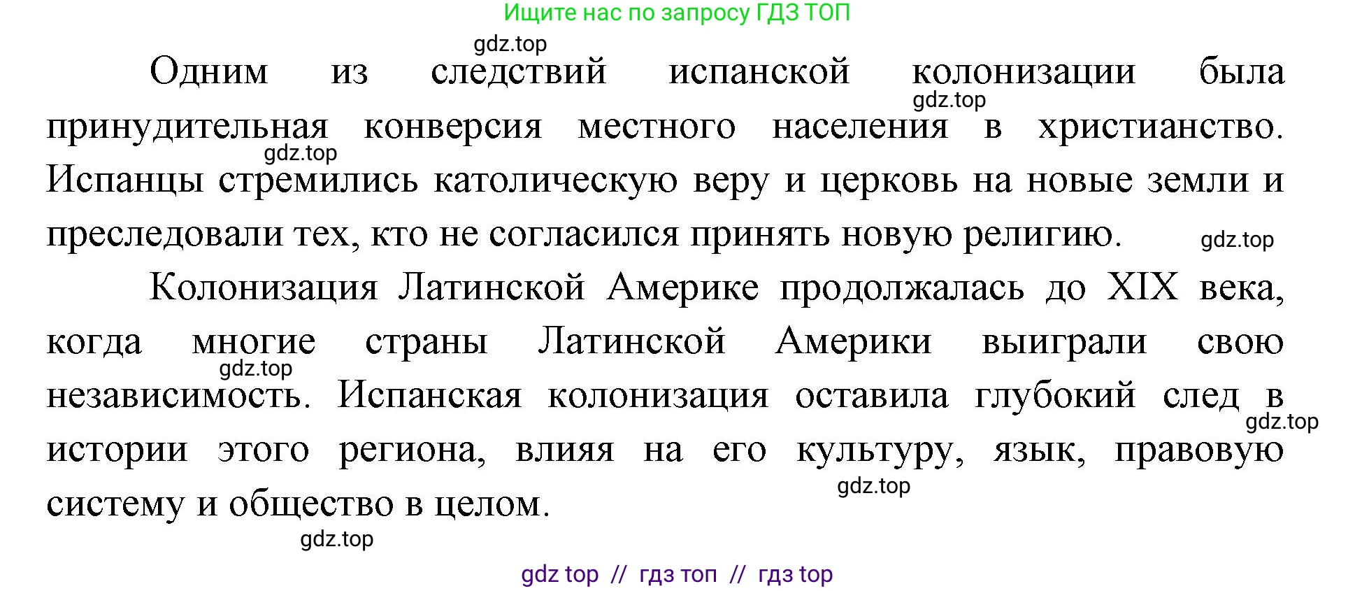 География, 7 класс Учебник, авторы: Алексеев Александр Иванович, Николина Вера Викторовна, Липкина Елена Карловна, Болысов Сергей Иванович, Ачкасова Татьяна Анатольевна, Кузнецова Галина Юрьевна, издательство Просвещение, Москва, 2023, жёлтого цвета, страница 153, номер 2, Решение 2023 (продолжение 3)