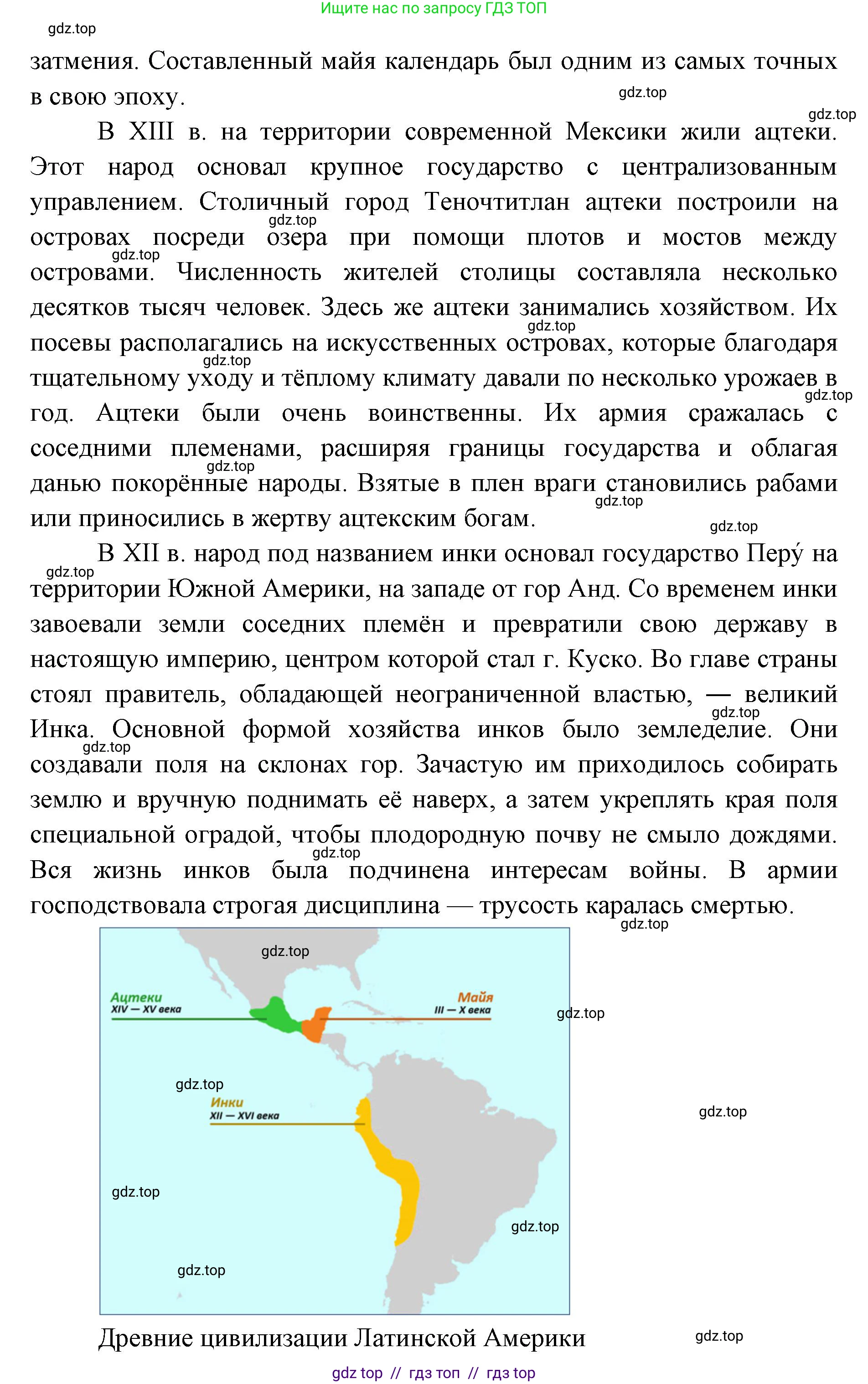 География, 7 класс Учебник, авторы: Алексеев Александр Иванович, Николина Вера Викторовна, Липкина Елена Карловна, Болысов Сергей Иванович, Ачкасова Татьяна Анатольевна, Кузнецова Галина Юрьевна, издательство Просвещение, Москва, 2023, жёлтого цвета, страница 153, номер 3, Решение 2023 (продолжение 2)