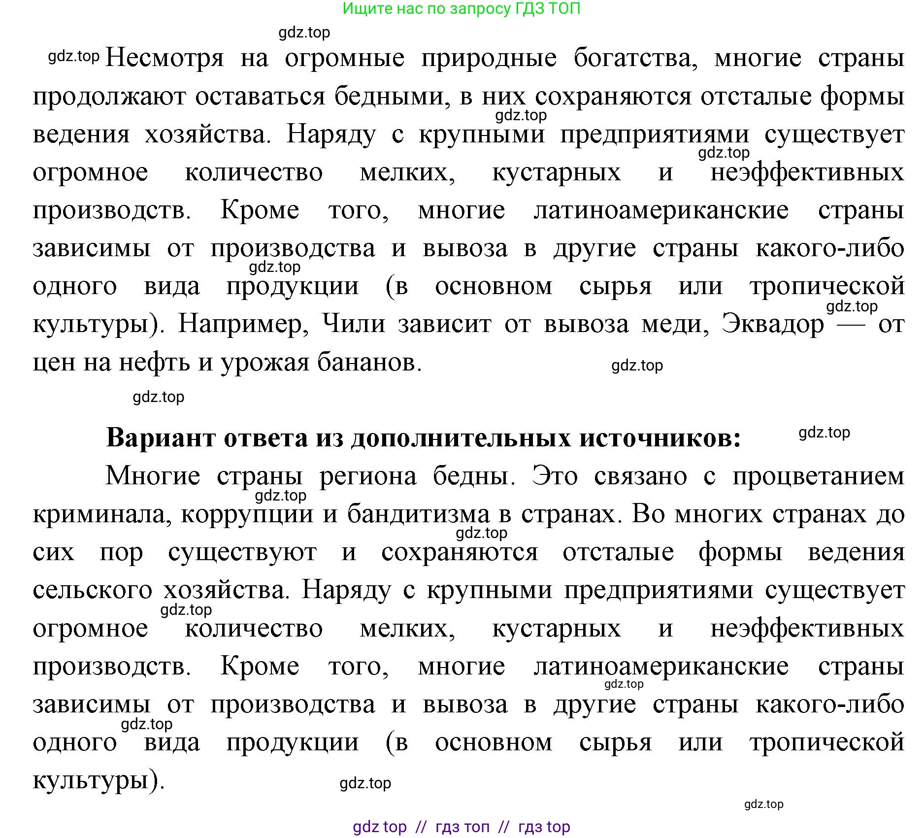 География, 7 класс Учебник, авторы: Алексеев Александр Иванович, Николина Вера Викторовна, Липкина Елена Карловна, Болысов Сергей Иванович, Ачкасова Татьяна Анатольевна, Кузнецова Галина Юрьевна, издательство Просвещение, Москва, 2023, жёлтого цвета, страница 153, номер 6, Решение 2023 (продолжение 2)