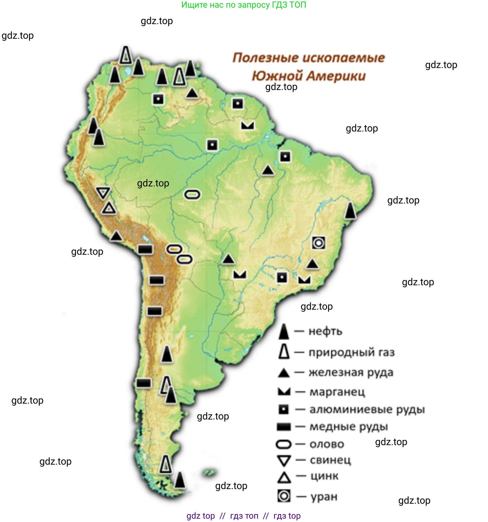 География, 7 класс Учебник, авторы: Алексеев Александр Иванович, Николина Вера Викторовна, Липкина Елена Карловна, Болысов Сергей Иванович, Ачкасова Татьяна Анатольевна, Кузнецова Галина Юрьевна, издательство Просвещение, Москва, 2023, жёлтого цвета, страница 153, номер 7, Решение 2023 (продолжение 2)