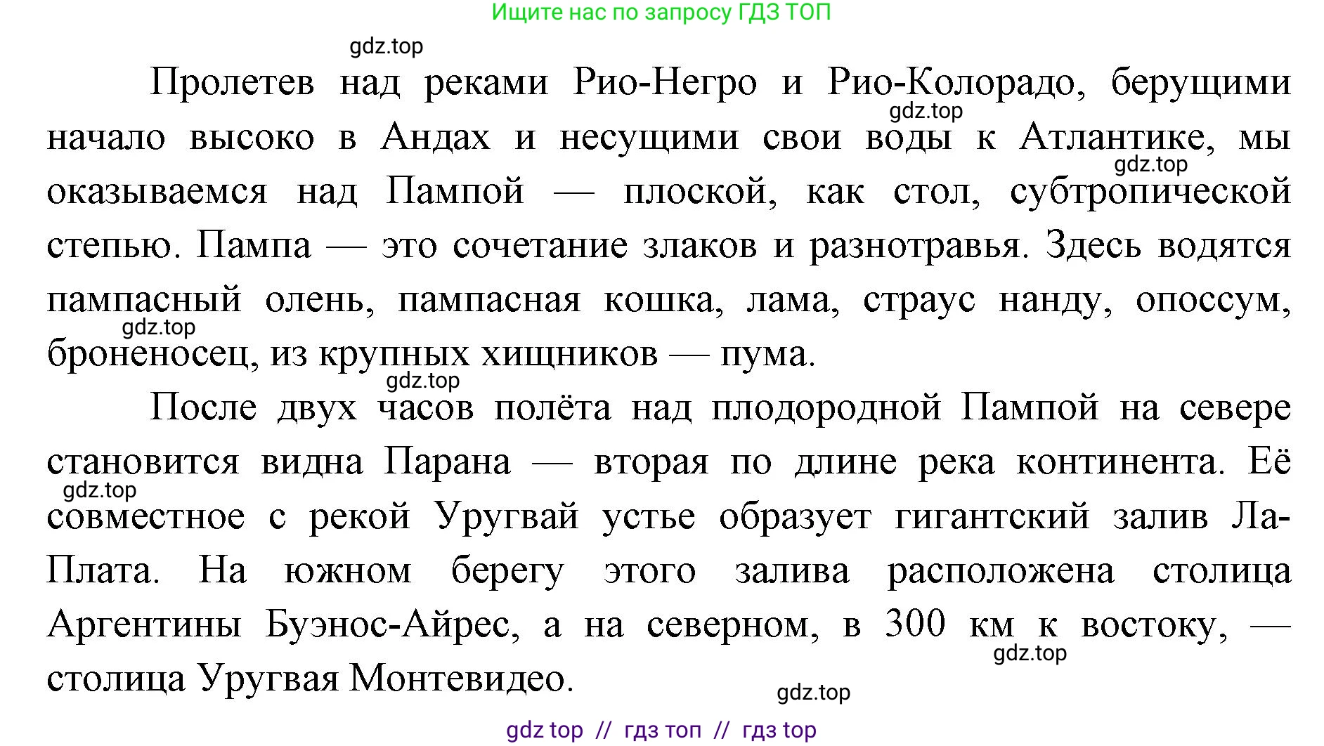 География, 7 класс Учебник, авторы: Алексеев Александр Иванович, Николина Вера Викторовна, Липкина Елена Карловна, Болысов Сергей Иванович, Ачкасова Татьяна Анатольевна, Кузнецова Галина Юрьевна, издательство Просвещение, Москва, 2023, жёлтого цвета, страница 155, Решение 2023 (продолжение 2)