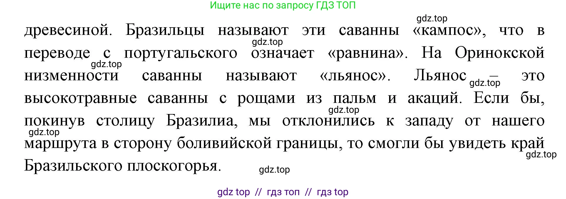 География, 7 класс Учебник, авторы: Алексеев Александр Иванович, Николина Вера Викторовна, Липкина Елена Карловна, Болысов Сергей Иванович, Ачкасова Татьяна Анатольевна, Кузнецова Галина Юрьевна, издательство Просвещение, Москва, 2023, жёлтого цвета, страница 157, Решение 2023 (продолжение 2)