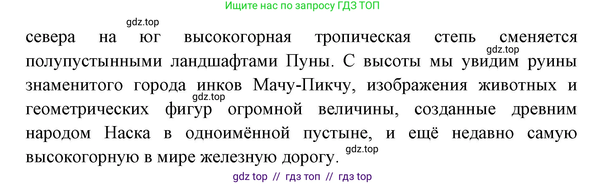 География, 7 класс Учебник, авторы: Алексеев Александр Иванович, Николина Вера Викторовна, Липкина Елена Карловна, Болысов Сергей Иванович, Ачкасова Татьяна Анатольевна, Кузнецова Галина Юрьевна, издательство Просвещение, Москва, 2023, жёлтого цвета, страница 163, Решение 2023 (продолжение 2)