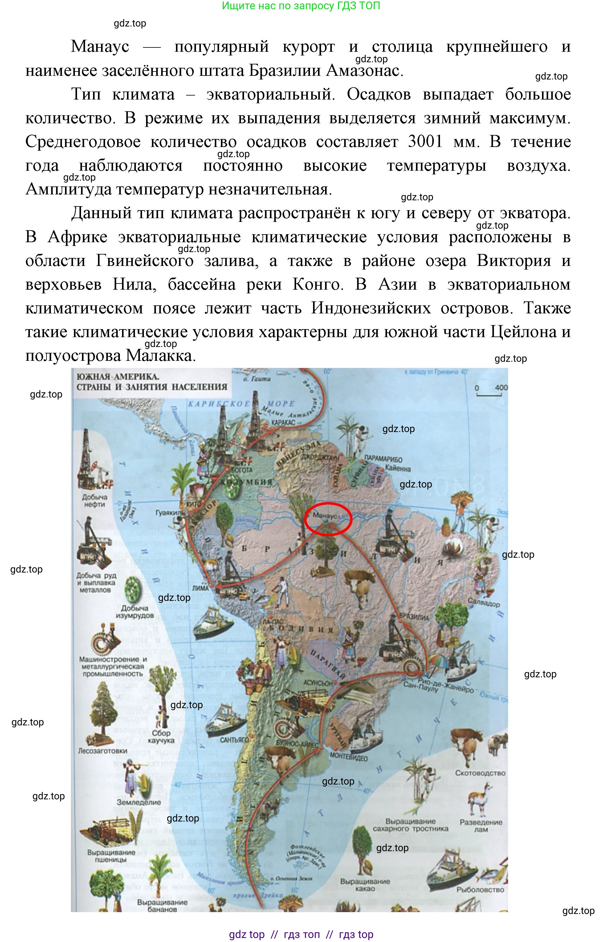 География, 7 класс Учебник, авторы: Алексеев Александр Иванович, Николина Вера Викторовна, Липкина Елена Карловна, Болысов Сергей Иванович, Ачкасова Татьяна Анатольевна, Кузнецова Галина Юрьевна, издательство Просвещение, Москва, 2023, жёлтого цвета, страница 163, номер 1, Решение 2023 (продолжение 2)