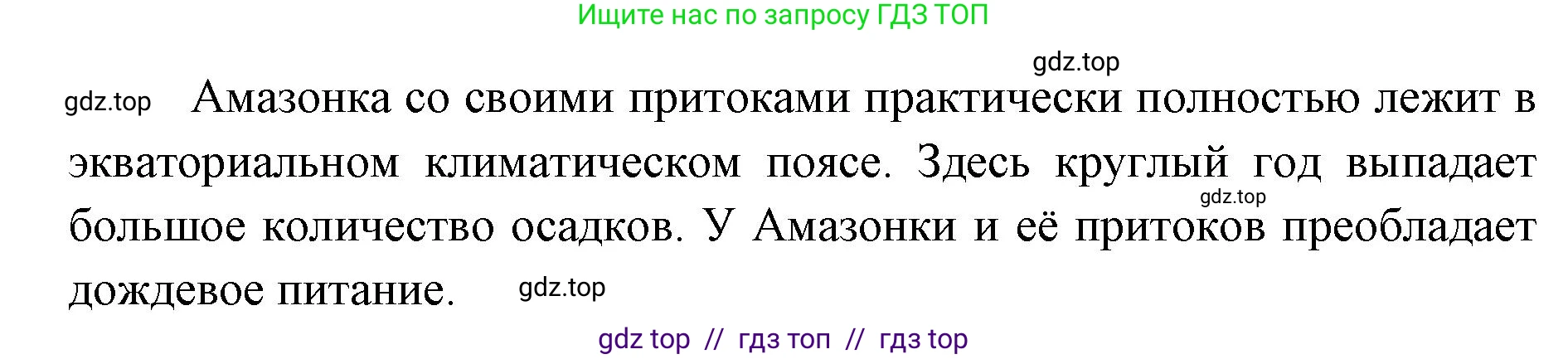 География, 7 класс Учебник, авторы: Алексеев Александр Иванович, Николина Вера Викторовна, Липкина Елена Карловна, Болысов Сергей Иванович, Ачкасова Татьяна Анатольевна, Кузнецова Галина Юрьевна, издательство Просвещение, Москва, 2023, жёлтого цвета, страница 163, номер 4, Решение 2023 (продолжение 2)
