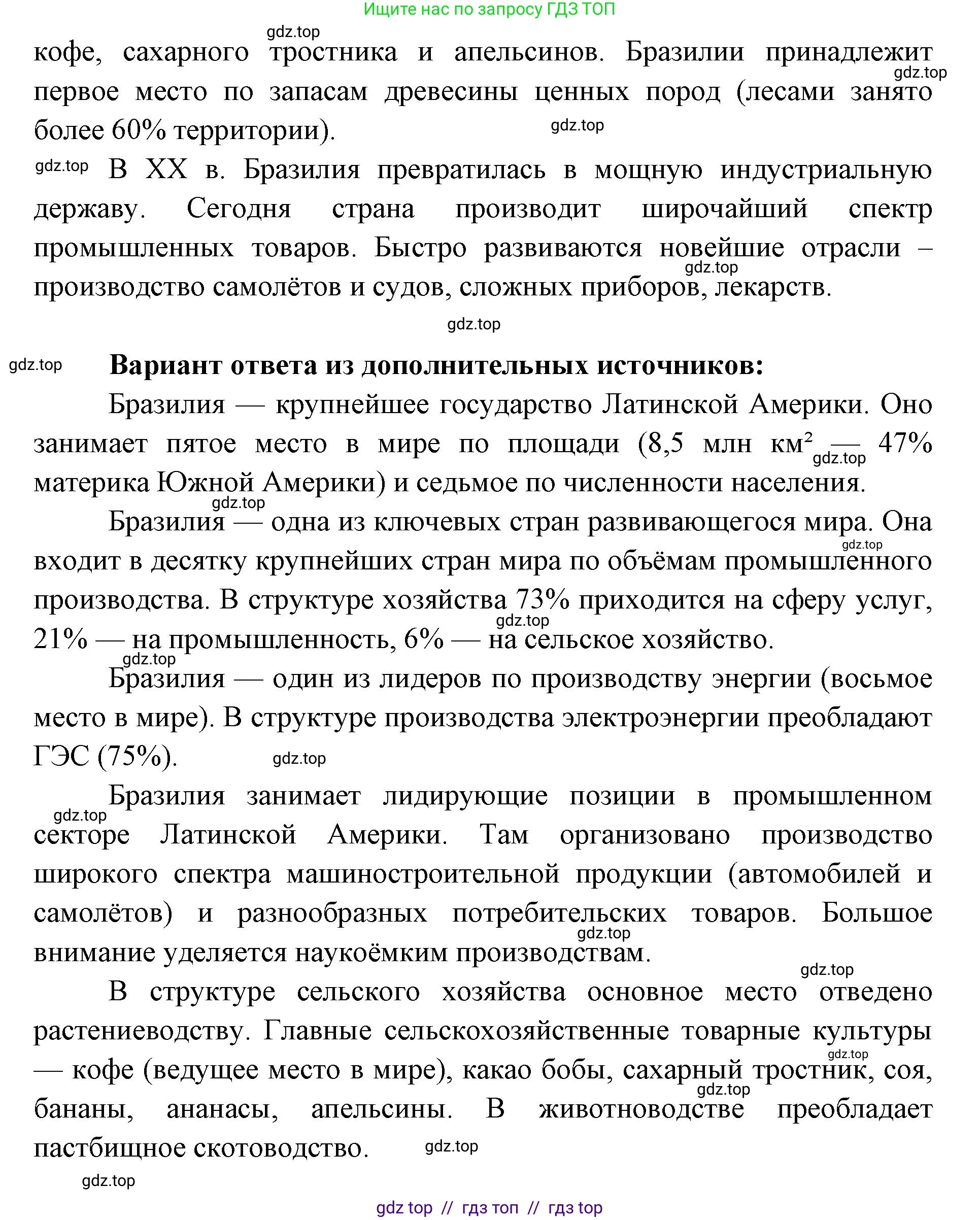 География, 7 класс Учебник, авторы: Алексеев Александр Иванович, Николина Вера Викторовна, Липкина Елена Карловна, Болысов Сергей Иванович, Ачкасова Татьяна Анатольевна, Кузнецова Галина Юрьевна, издательство Просвещение, Москва, 2023, жёлтого цвета, страница 165, Решение 2023 (продолжение 2)