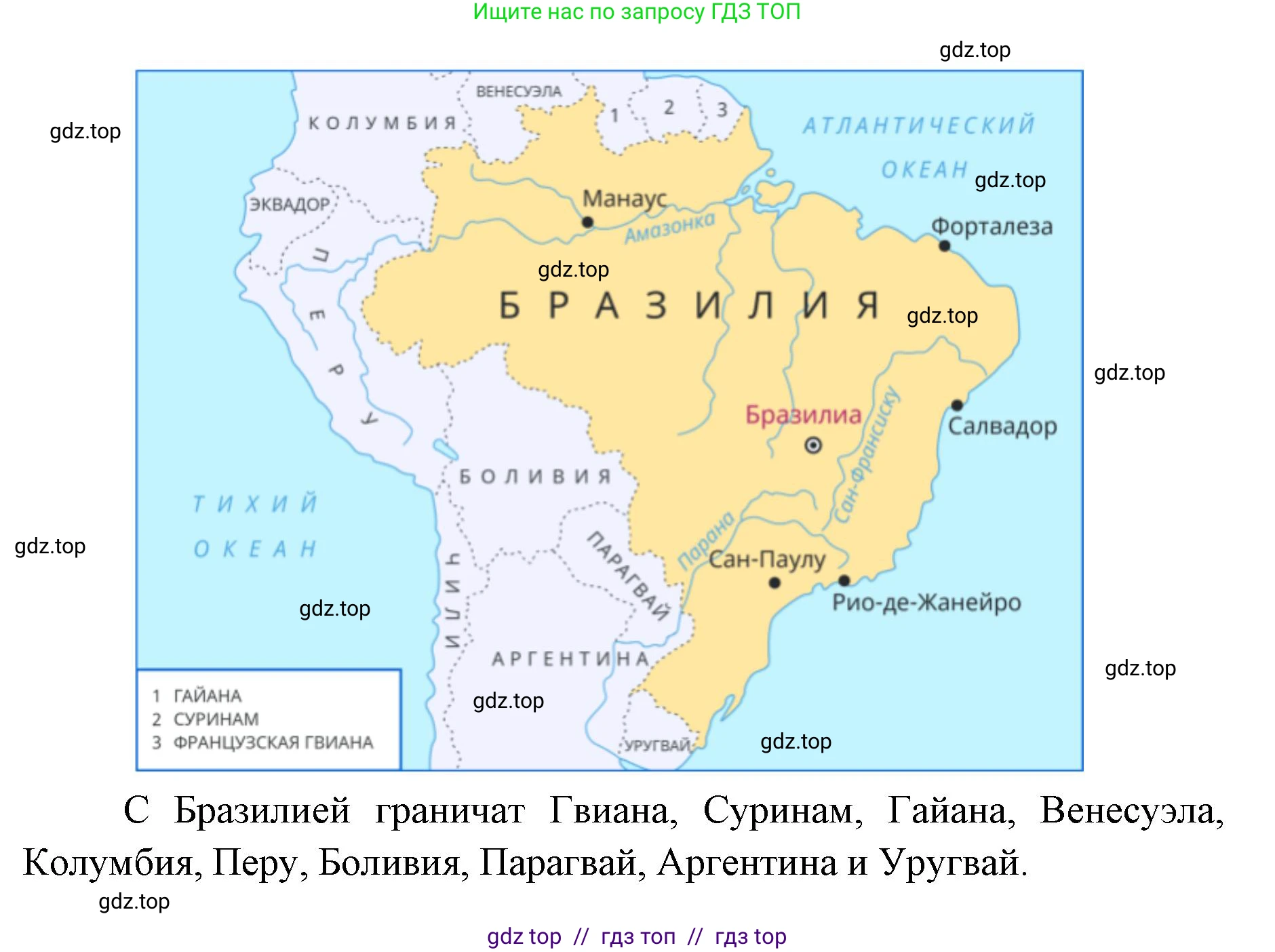 География, 7 класс Учебник, авторы: Алексеев Александр Иванович, Николина Вера Викторовна, Липкина Елена Карловна, Болысов Сергей Иванович, Ачкасова Татьяна Анатольевна, Кузнецова Галина Юрьевна, издательство Просвещение, Москва, 2023, жёлтого цвета, страница 167, номер 1, Решение 2023 (продолжение 2)