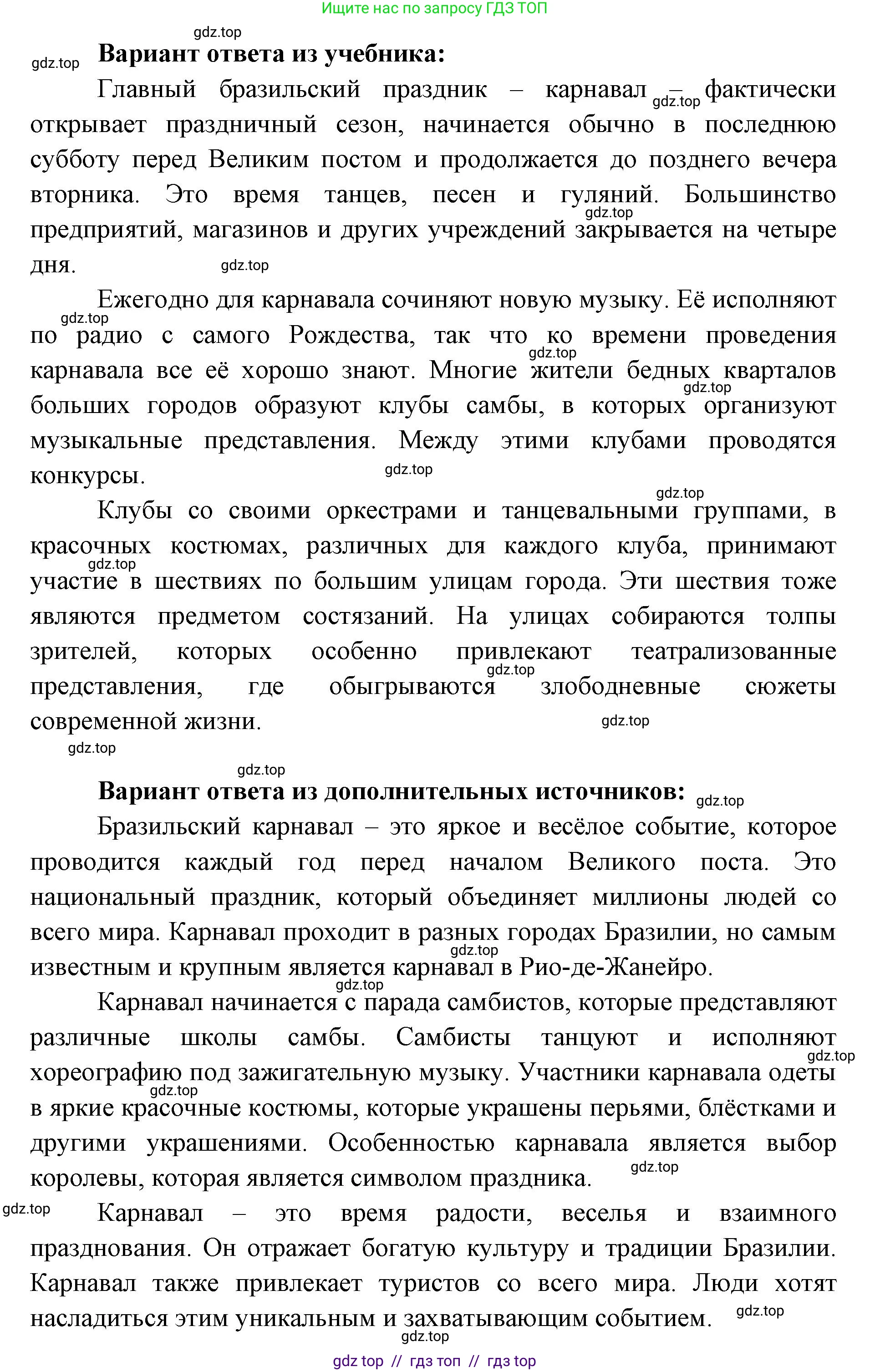 География, 7 класс Учебник, авторы: Алексеев Александр Иванович, Николина Вера Викторовна, Липкина Елена Карловна, Болысов Сергей Иванович, Ачкасова Татьяна Анатольевна, Кузнецова Галина Юрьевна, издательство Просвещение, Москва, 2023, жёлтого цвета, страница 167, номер 10, Решение 2023 (продолжение 2)