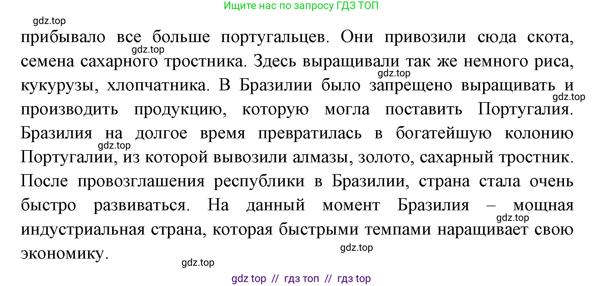 География, 7 класс Учебник, авторы: Алексеев Александр Иванович, Николина Вера Викторовна, Липкина Елена Карловна, Болысов Сергей Иванович, Ачкасова Татьяна Анатольевна, Кузнецова Галина Юрьевна, издательство Просвещение, Москва, 2023, жёлтого цвета, страница 167, номер 2, Решение 2023 (продолжение 2)