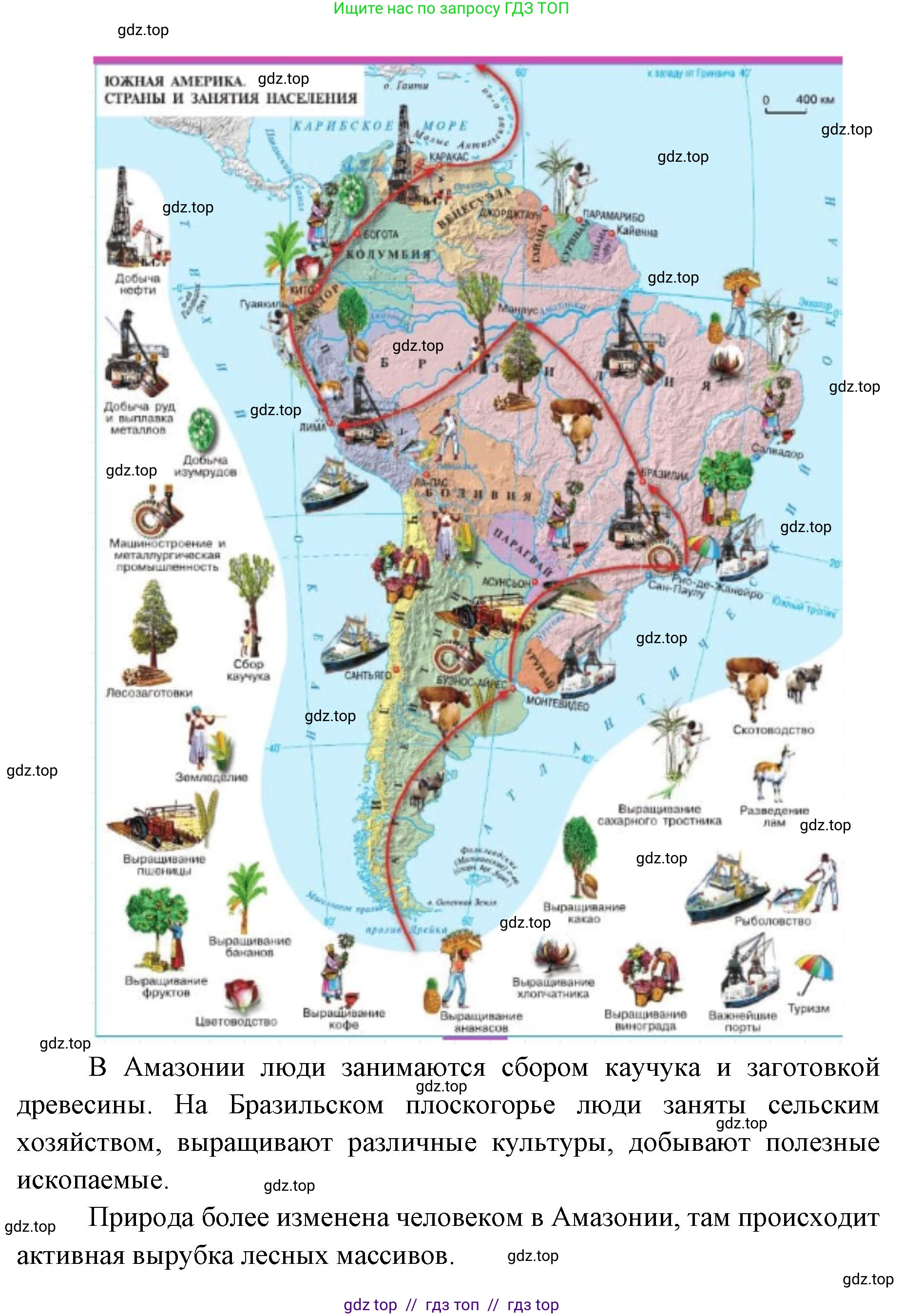 География, 7 класс Учебник, авторы: Алексеев Александр Иванович, Николина Вера Викторовна, Липкина Елена Карловна, Болысов Сергей Иванович, Ачкасова Татьяна Анатольевна, Кузнецова Галина Юрьевна, издательство Просвещение, Москва, 2023, жёлтого цвета, страница 167, номер 6, Решение 2023 (продолжение 2)