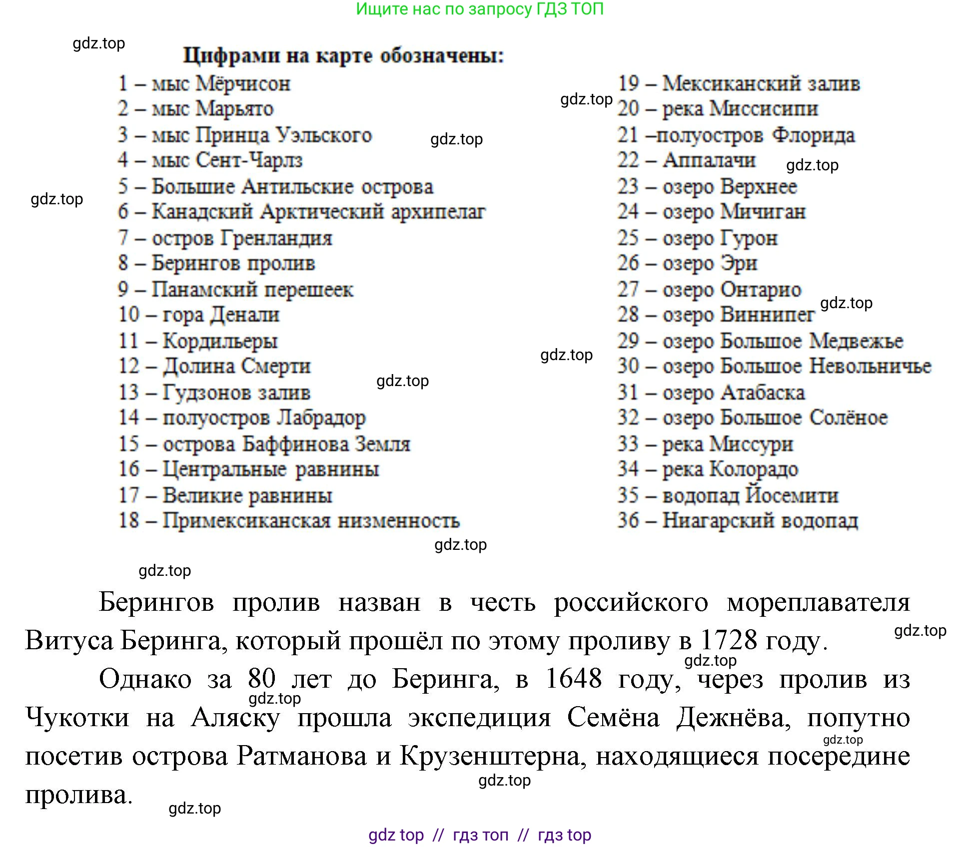 География, 7 класс Учебник, авторы: Алексеев Александр Иванович, Николина Вера Викторовна, Липкина Елена Карловна, Болысов Сергей Иванович, Ачкасова Татьяна Анатольевна, Кузнецова Галина Юрьевна, издательство Просвещение, Москва, 2023, жёлтого цвета, страница 173, номер 1, Решение 2023 (продолжение 2)