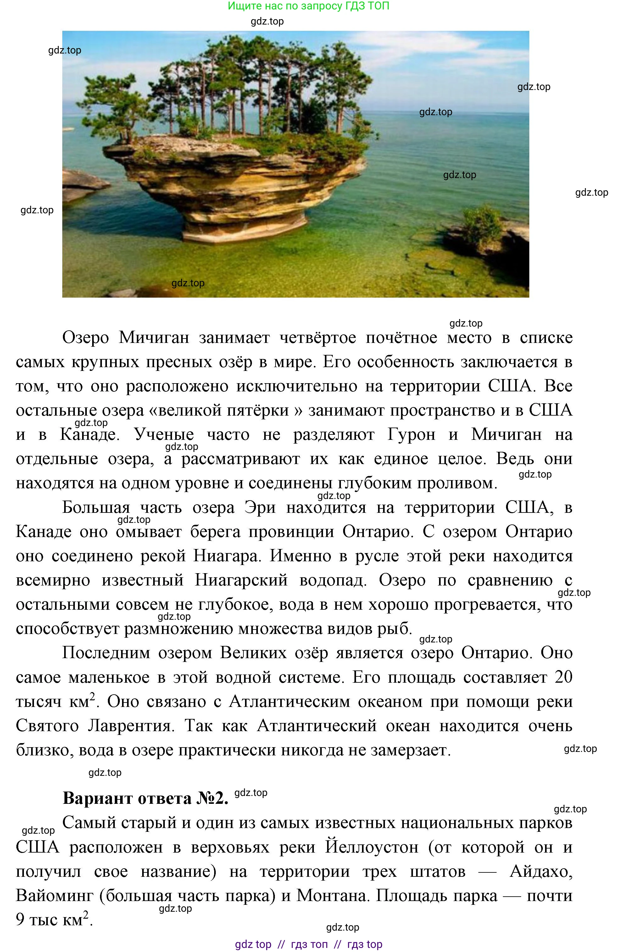 География, 7 класс Учебник, авторы: Алексеев Александр Иванович, Николина Вера Викторовна, Липкина Елена Карловна, Болысов Сергей Иванович, Ачкасова Татьяна Анатольевна, Кузнецова Галина Юрьевна, издательство Просвещение, Москва, 2023, жёлтого цвета, страница 173, номер 11, Решение 2023 (продолжение 3)