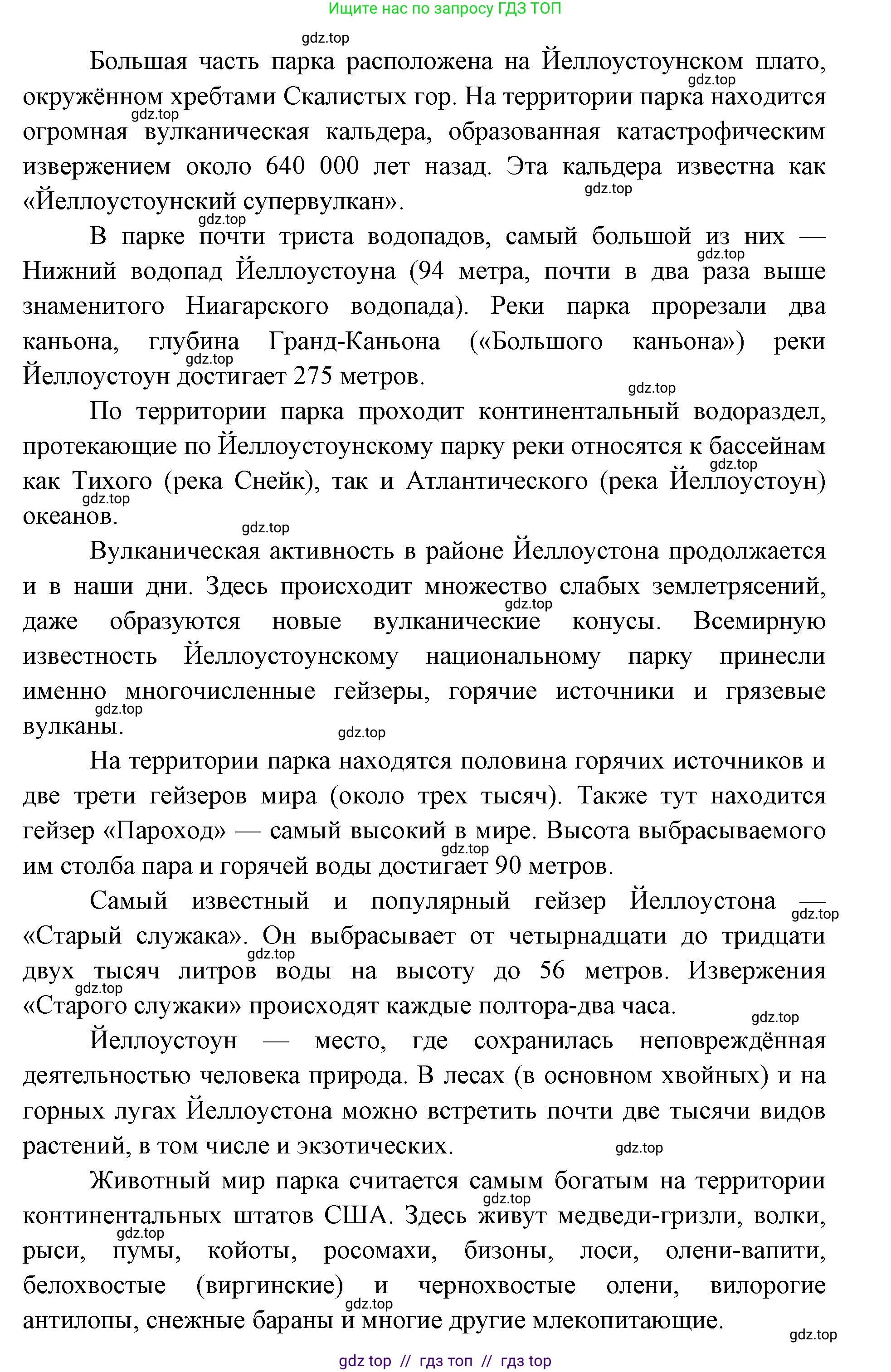 География, 7 класс Учебник, авторы: Алексеев Александр Иванович, Николина Вера Викторовна, Липкина Елена Карловна, Болысов Сергей Иванович, Ачкасова Татьяна Анатольевна, Кузнецова Галина Юрьевна, издательство Просвещение, Москва, 2023, жёлтого цвета, страница 173, номер 11, Решение 2023 (продолжение 4)