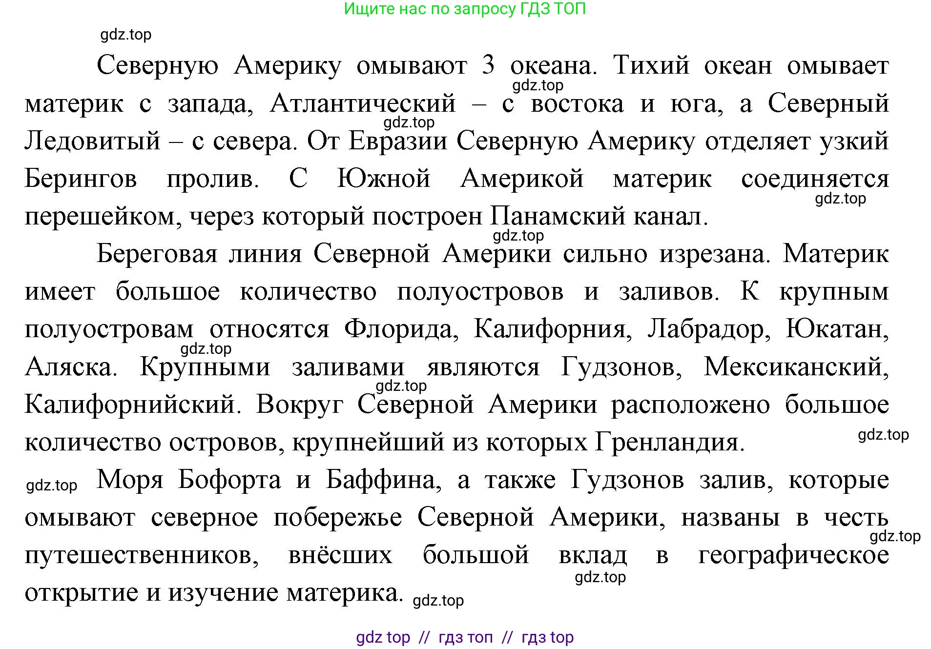 География, 7 класс Учебник, авторы: Алексеев Александр Иванович, Николина Вера Викторовна, Липкина Елена Карловна, Болысов Сергей Иванович, Ачкасова Татьяна Анатольевна, Кузнецова Галина Юрьевна, издательство Просвещение, Москва, 2023, жёлтого цвета, страница 173, номер 2, Решение 2023 (продолжение 2)