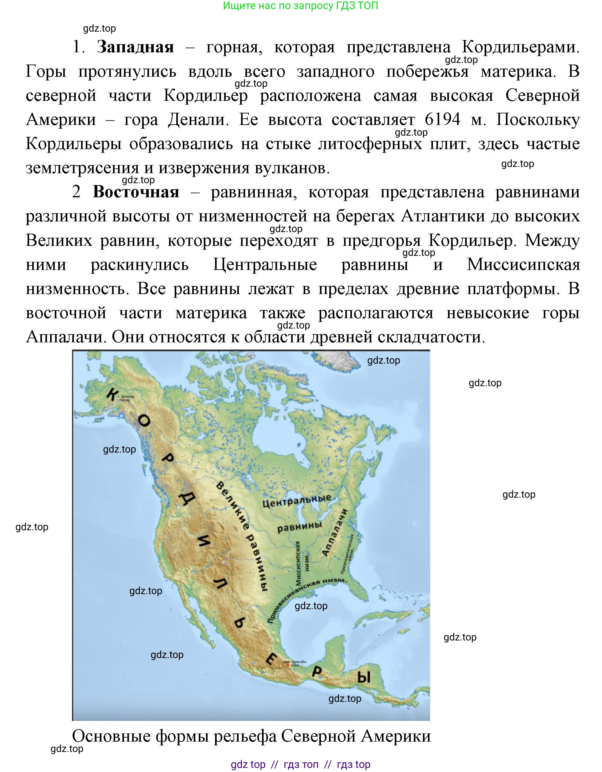 География, 7 класс Учебник, авторы: Алексеев Александр Иванович, Николина Вера Викторовна, Липкина Елена Карловна, Болысов Сергей Иванович, Ачкасова Татьяна Анатольевна, Кузнецова Галина Юрьевна, издательство Просвещение, Москва, 2023, жёлтого цвета, страница 173, номер 3, Решение 2023 (продолжение 2)