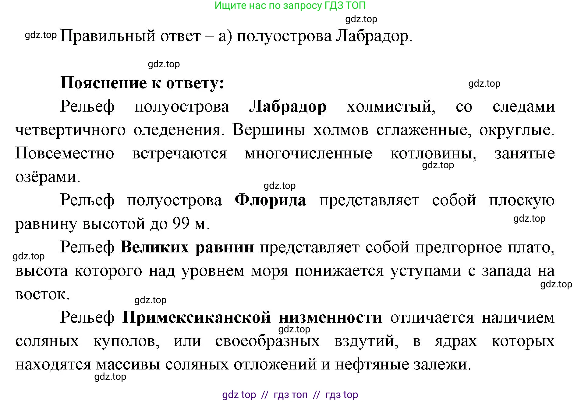 География, 7 класс Учебник, авторы: Алексеев Александр Иванович, Николина Вера Викторовна, Липкина Елена Карловна, Болысов Сергей Иванович, Ачкасова Татьяна Анатольевна, Кузнецова Галина Юрьевна, издательство Просвещение, Москва, 2023, жёлтого цвета, страница 173, номер 7, Решение 2023 (продолжение 2)