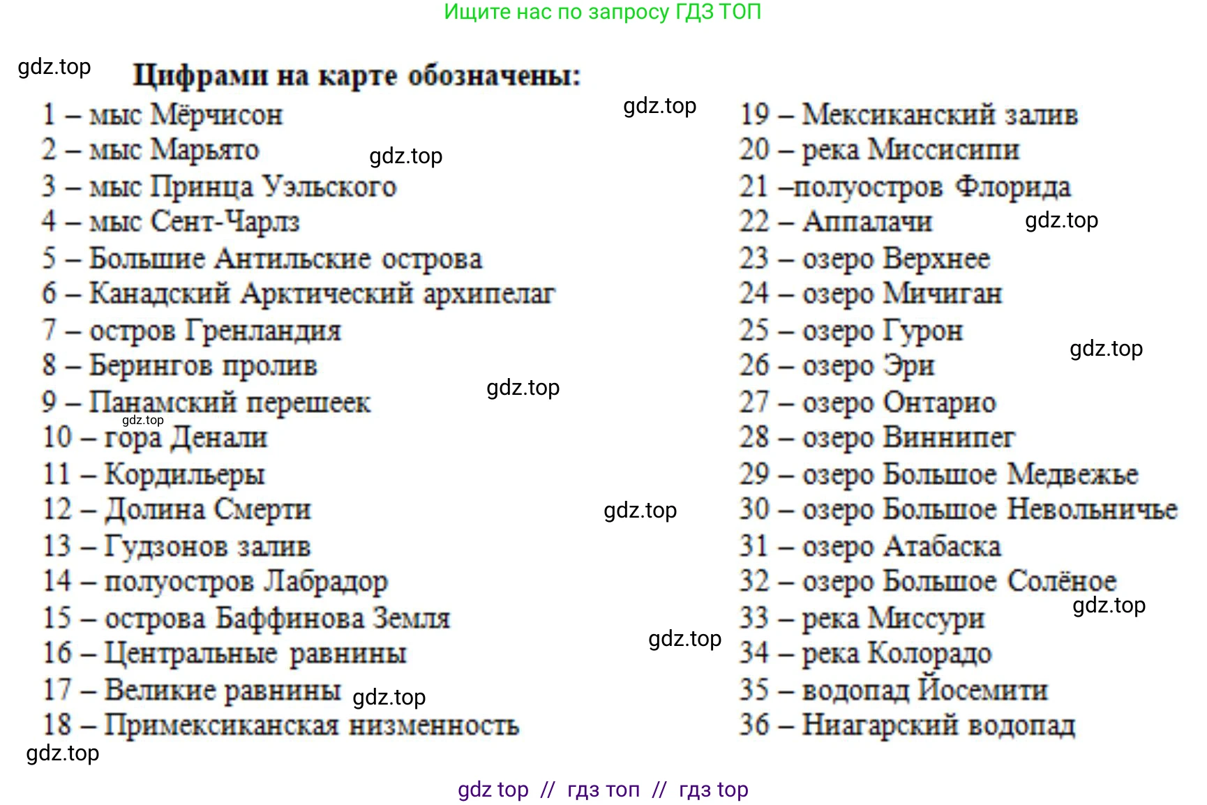 География, 7 класс Учебник, авторы: Алексеев Александр Иванович, Николина Вера Викторовна, Липкина Елена Карловна, Болысов Сергей Иванович, Ачкасова Татьяна Анатольевна, Кузнецова Галина Юрьевна, издательство Просвещение, Москва, 2023, жёлтого цвета, страница 173, номер 8, Решение 2023 (продолжение 3)