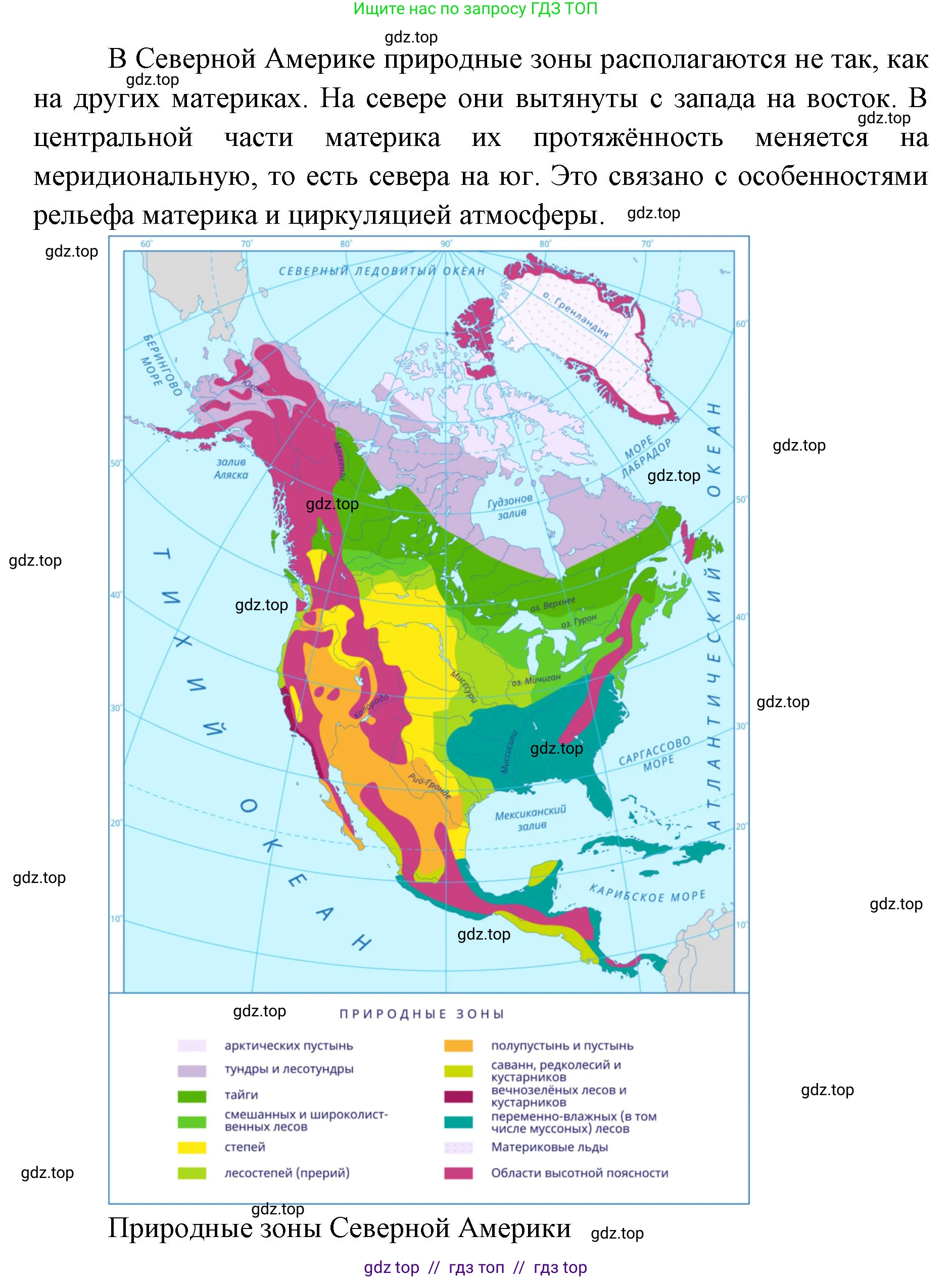 География, 7 класс Учебник, авторы: Алексеев Александр Иванович, Николина Вера Викторовна, Липкина Елена Карловна, Болысов Сергей Иванович, Ачкасова Татьяна Анатольевна, Кузнецова Галина Юрьевна, издательство Просвещение, Москва, 2023, жёлтого цвета, страница 173, номер 9, Решение 2023 (продолжение 2)