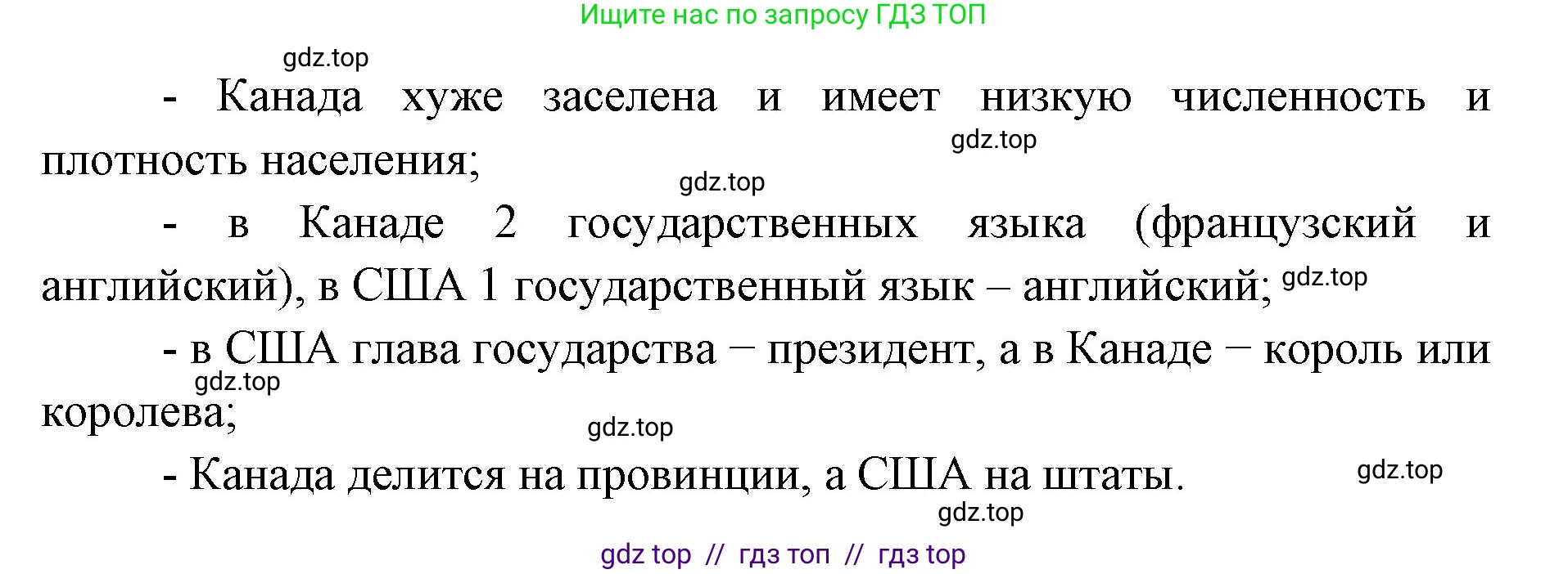 География, 7 класс Учебник, авторы: Алексеев Александр Иванович, Николина Вера Викторовна, Липкина Елена Карловна, Болысов Сергей Иванович, Ачкасова Татьяна Анатольевна, Кузнецова Галина Юрьевна, издательство Просвещение, Москва, 2023, жёлтого цвета, страница 177, номер 2, Решение 2023 (продолжение 2)