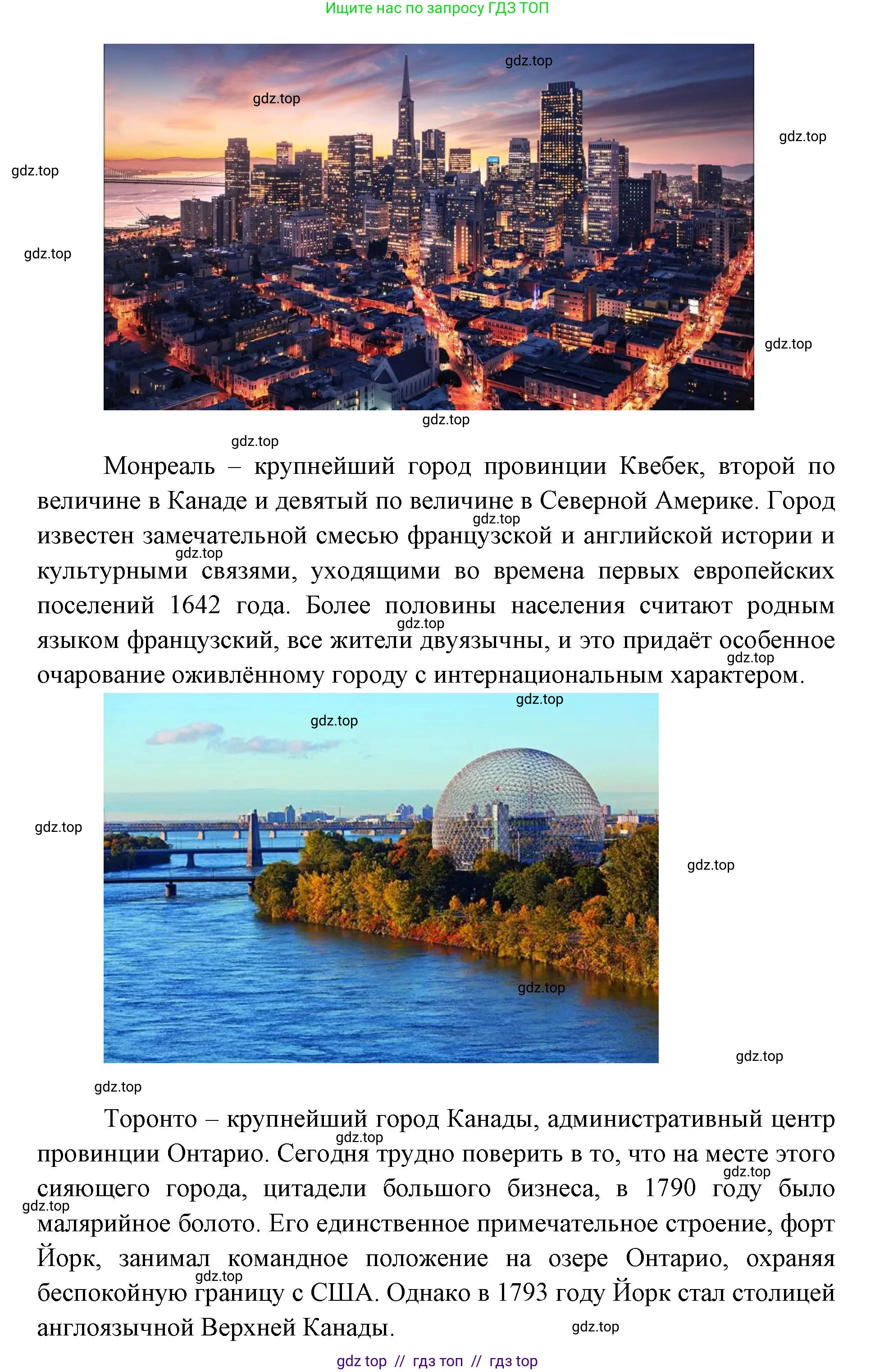 География, 7 класс Учебник, авторы: Алексеев Александр Иванович, Николина Вера Викторовна, Липкина Елена Карловна, Болысов Сергей Иванович, Ачкасова Татьяна Анатольевна, Кузнецова Галина Юрьевна, издательство Просвещение, Москва, 2023, жёлтого цвета, страница 177, номер 5, Решение 2023 (продолжение 2)