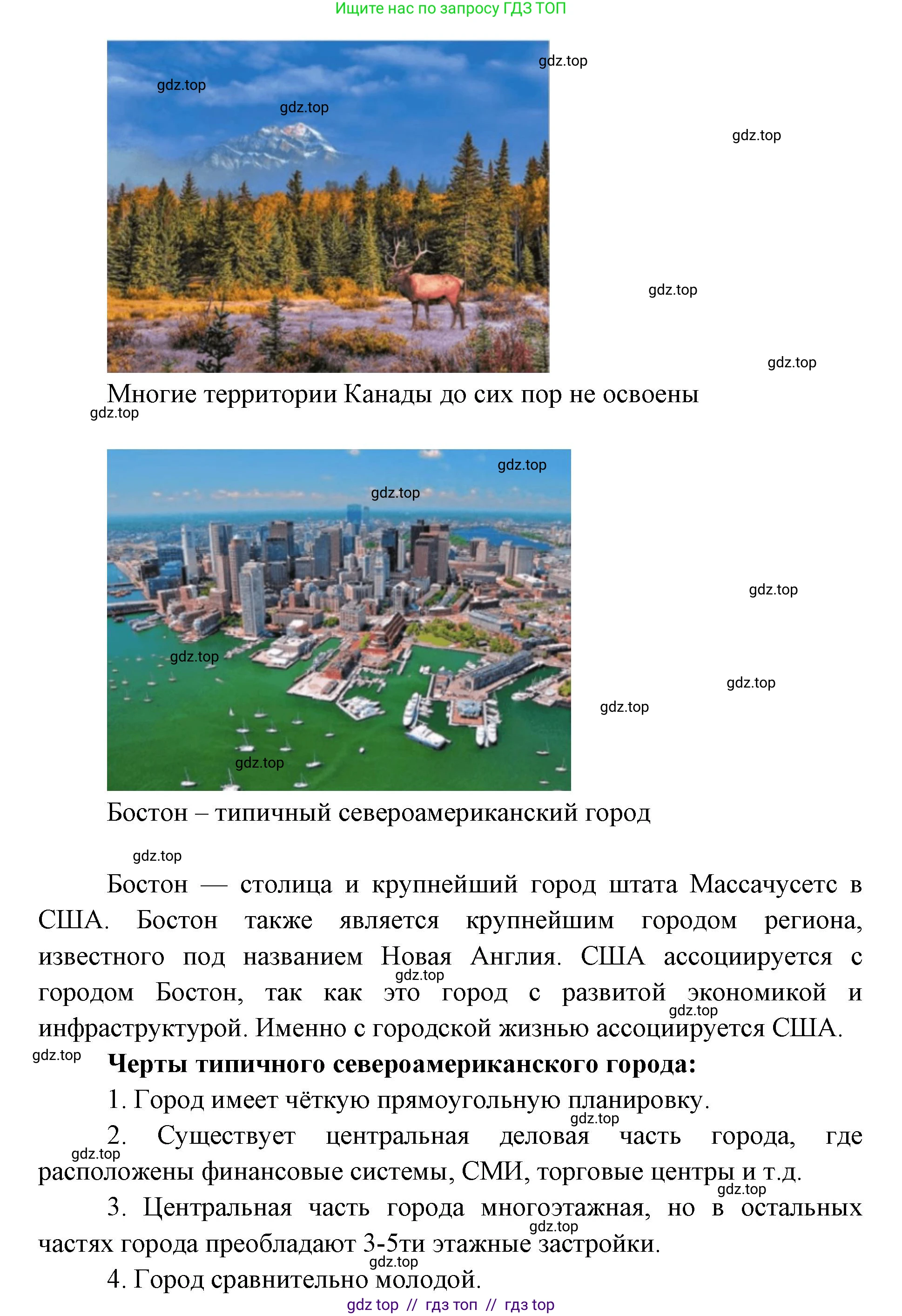 География, 7 класс Учебник, авторы: Алексеев Александр Иванович, Николина Вера Викторовна, Липкина Елена Карловна, Болысов Сергей Иванович, Ачкасова Татьяна Анатольевна, Кузнецова Галина Юрьевна, издательство Просвещение, Москва, 2023, жёлтого цвета, страница 177, номер 7, Решение 2023 (продолжение 2)