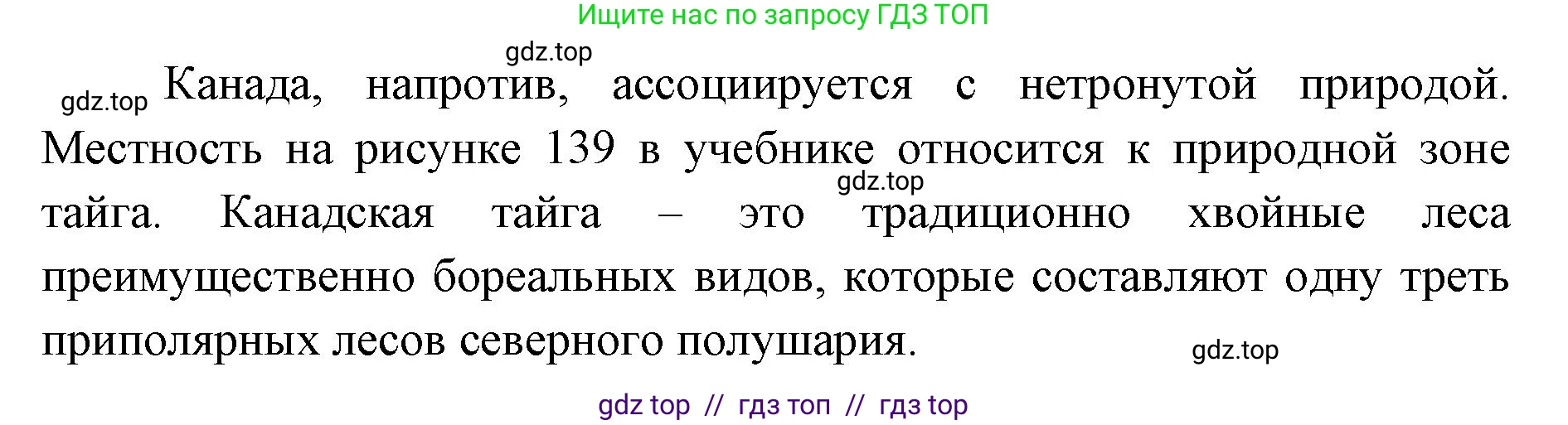 География, 7 класс Учебник, авторы: Алексеев Александр Иванович, Николина Вера Викторовна, Липкина Елена Карловна, Болысов Сергей Иванович, Ачкасова Татьяна Анатольевна, Кузнецова Галина Юрьевна, издательство Просвещение, Москва, 2023, жёлтого цвета, страница 177, номер 7, Решение 2023 (продолжение 3)