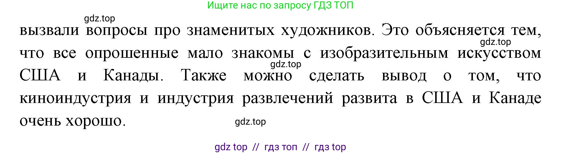 География, 7 класс Учебник, авторы: Алексеев Александр Иванович, Николина Вера Викторовна, Липкина Елена Карловна, Болысов Сергей Иванович, Ачкасова Татьяна Анатольевна, Кузнецова Галина Юрьевна, издательство Просвещение, Москва, 2023, жёлтого цвета, страница 177, номер 8, Решение 2023 (продолжение 2)