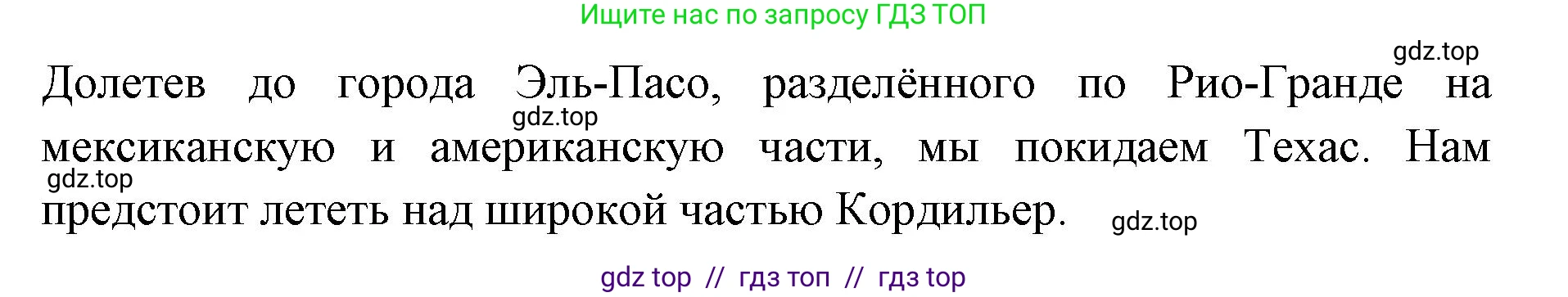 География, 7 класс Учебник, авторы: Алексеев Александр Иванович, Николина Вера Викторовна, Липкина Елена Карловна, Болысов Сергей Иванович, Ачкасова Татьяна Анатольевна, Кузнецова Галина Юрьевна, издательство Просвещение, Москва, 2023, жёлтого цвета, страница 181, Решение 2023 (продолжение 2)